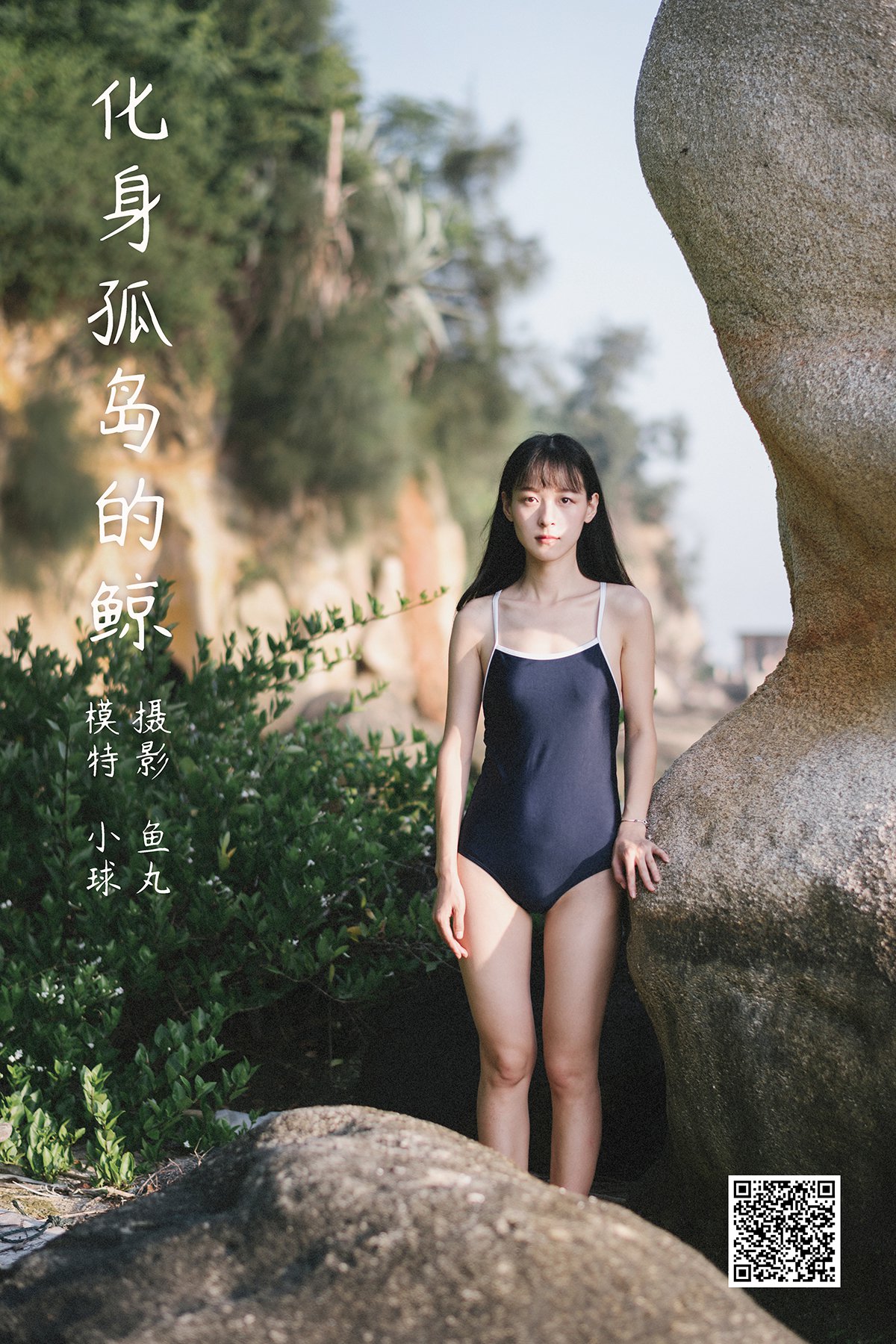 YiTuYu艺图语 Vol.1072 Xiao Qiu