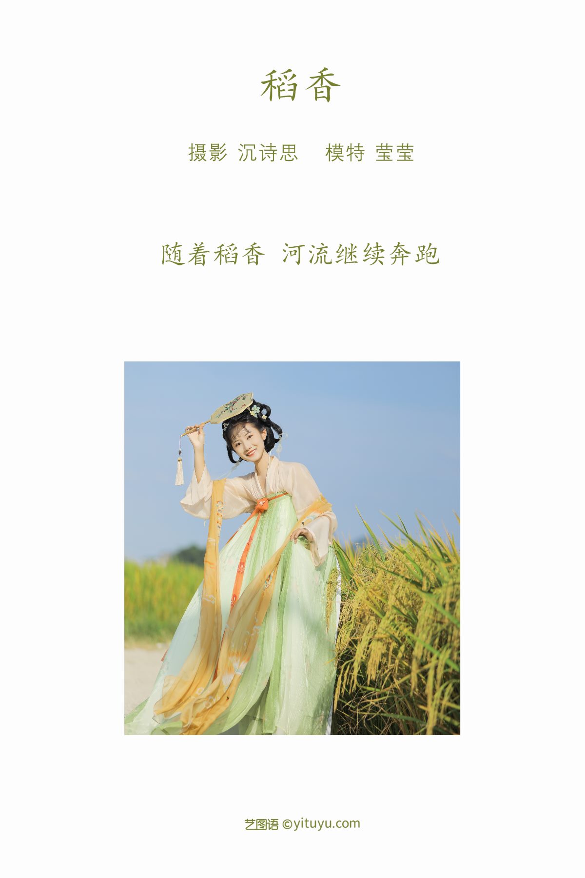 YiTuYu艺图语 Vol 1071 Ying Ying 0002 1069363025.jpg