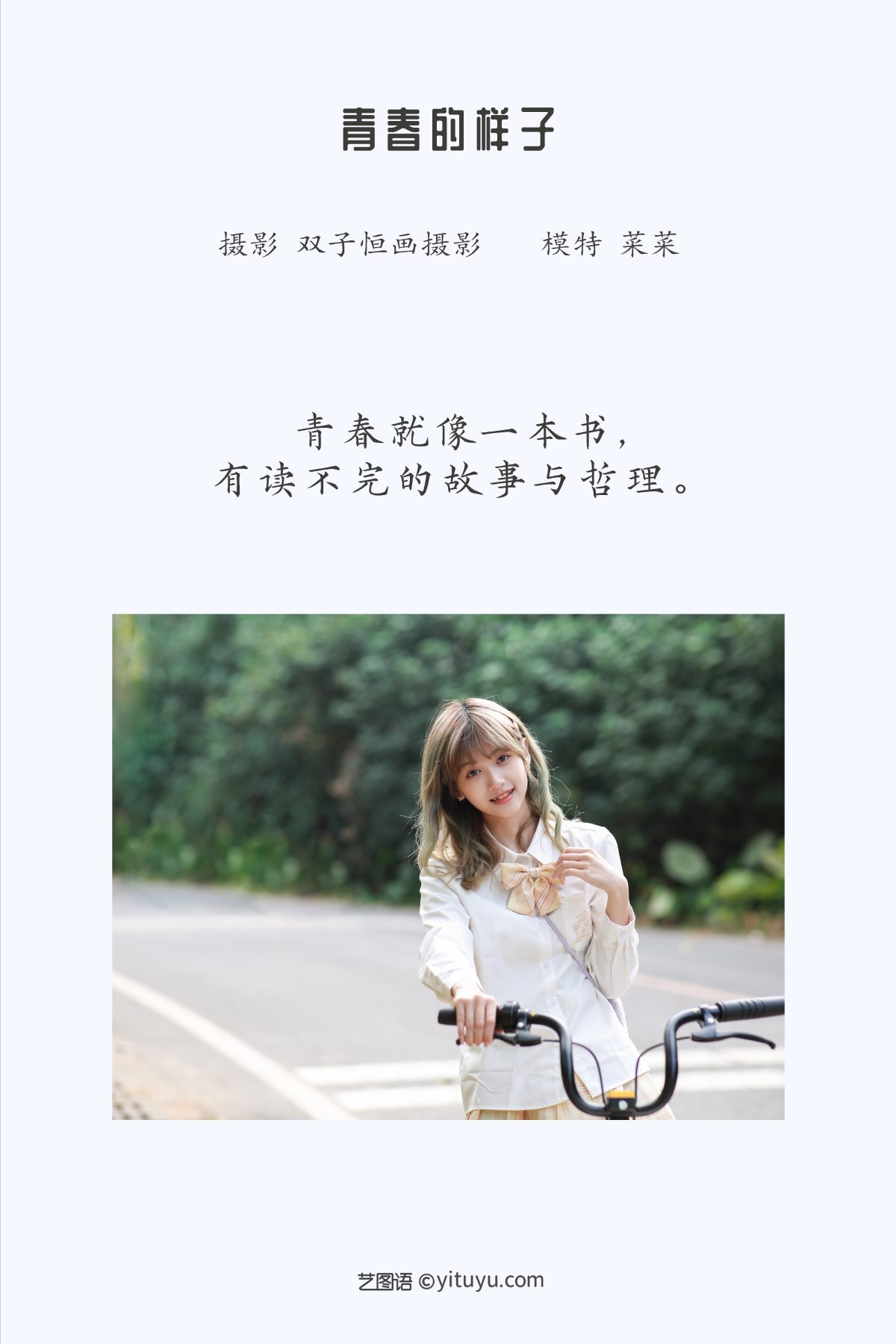 YiTuYu艺图语 Vol 1054 菜菜 0002 2754029603.jpg