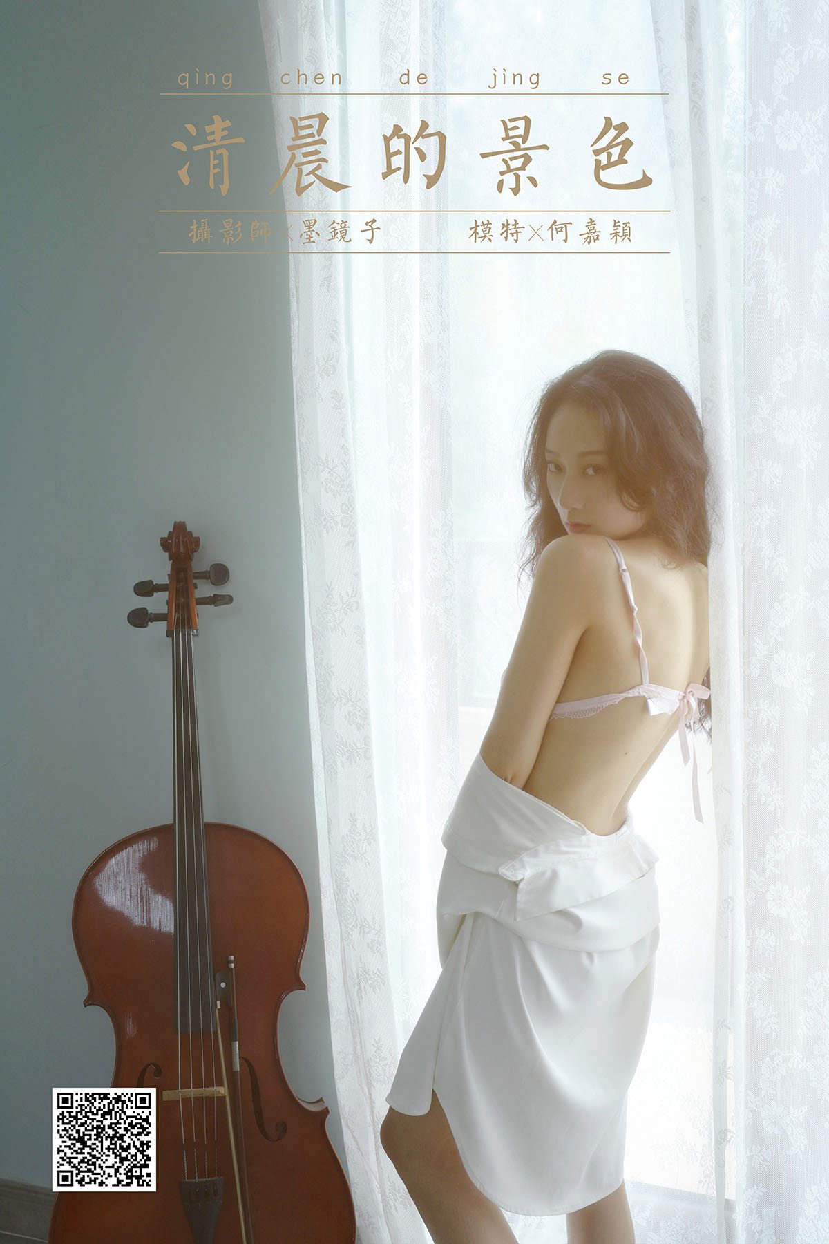 YaLaYi雅拉伊 Vol.962 He Jia Ying