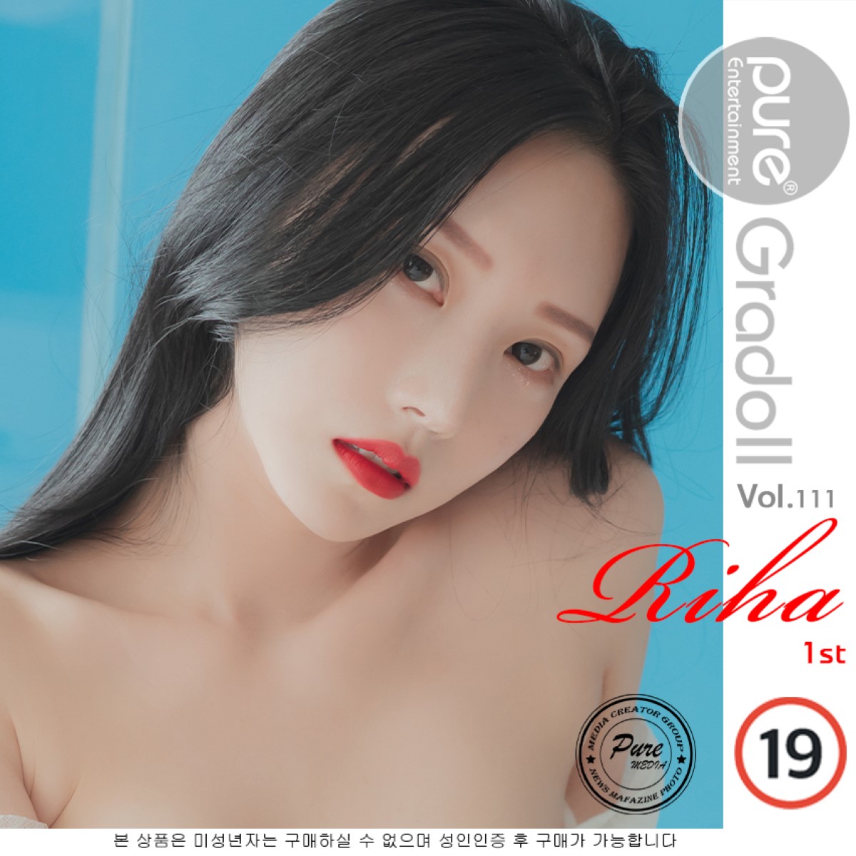 PureMedia Vol 111 Riha 리하 0053 1418721972.jpg