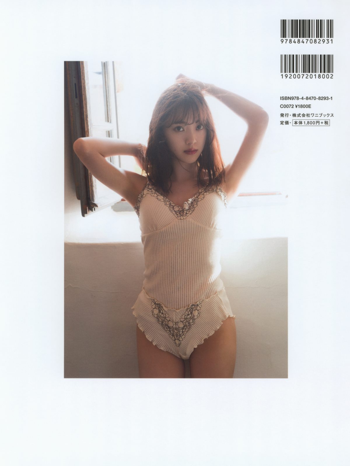 Photobook 堀未央奈 2nd写真集 いつかの待ち合わせ場所 0001 8064719550.jpg