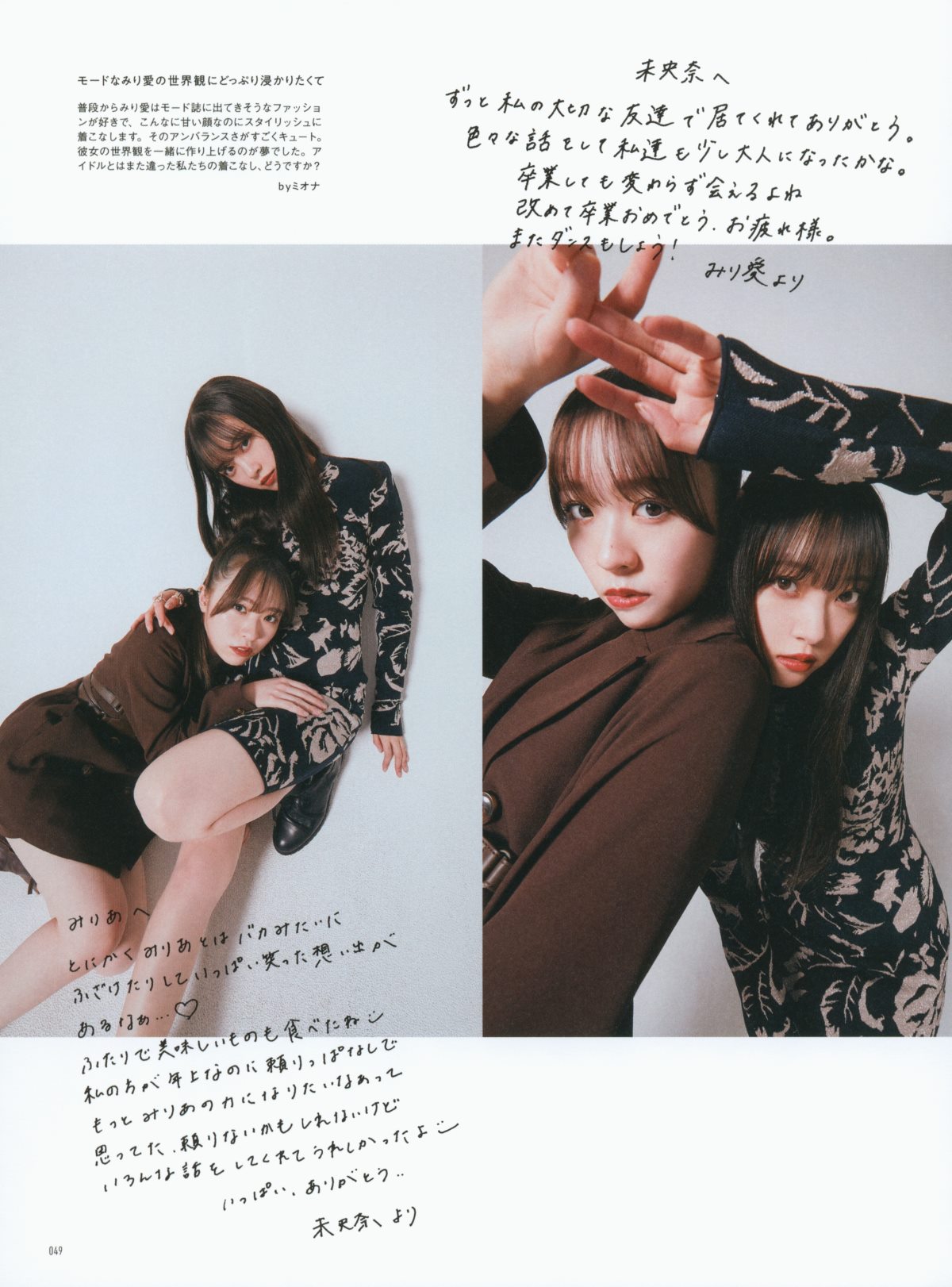 Photobook 乃木坂46卒業記念 堀 未央奈 1stフォトブック いつのまにか 0046 1554929092.jpg