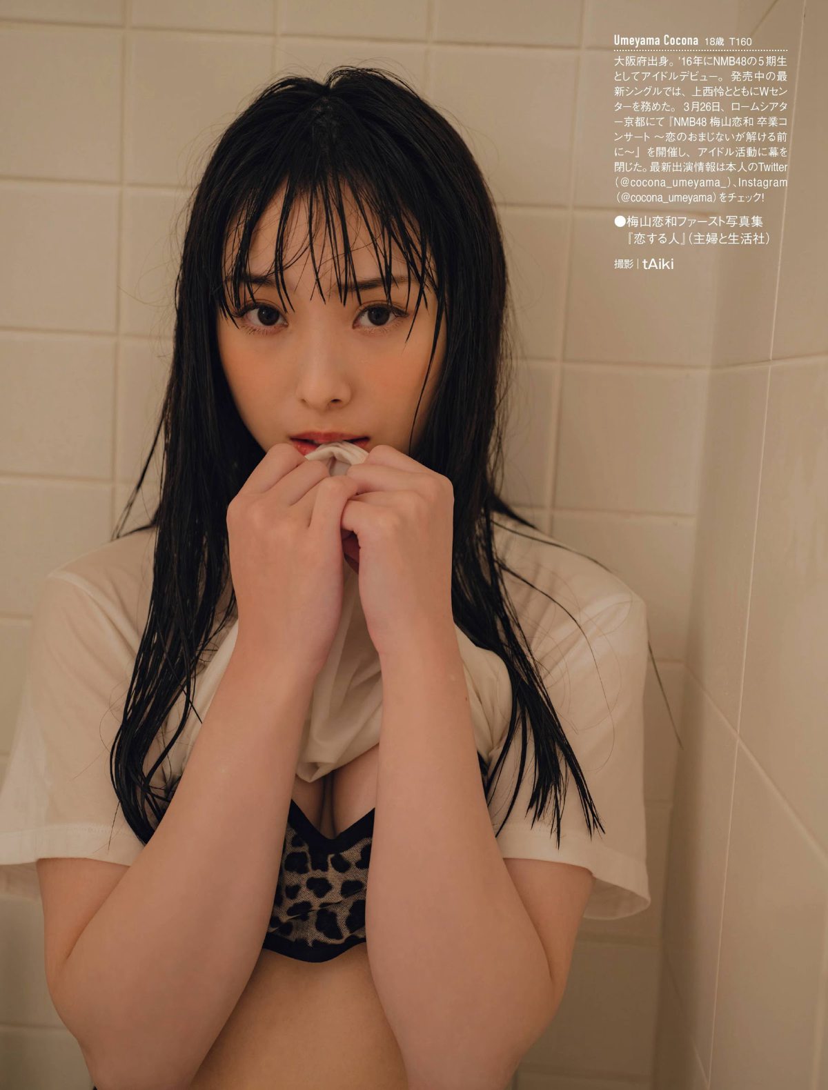 FRIDAY 2022 04 15 奥山かずさ 藤あや子 永岡怜子 轟ちゃん 梅山恋和 0039 5830055571.jpg