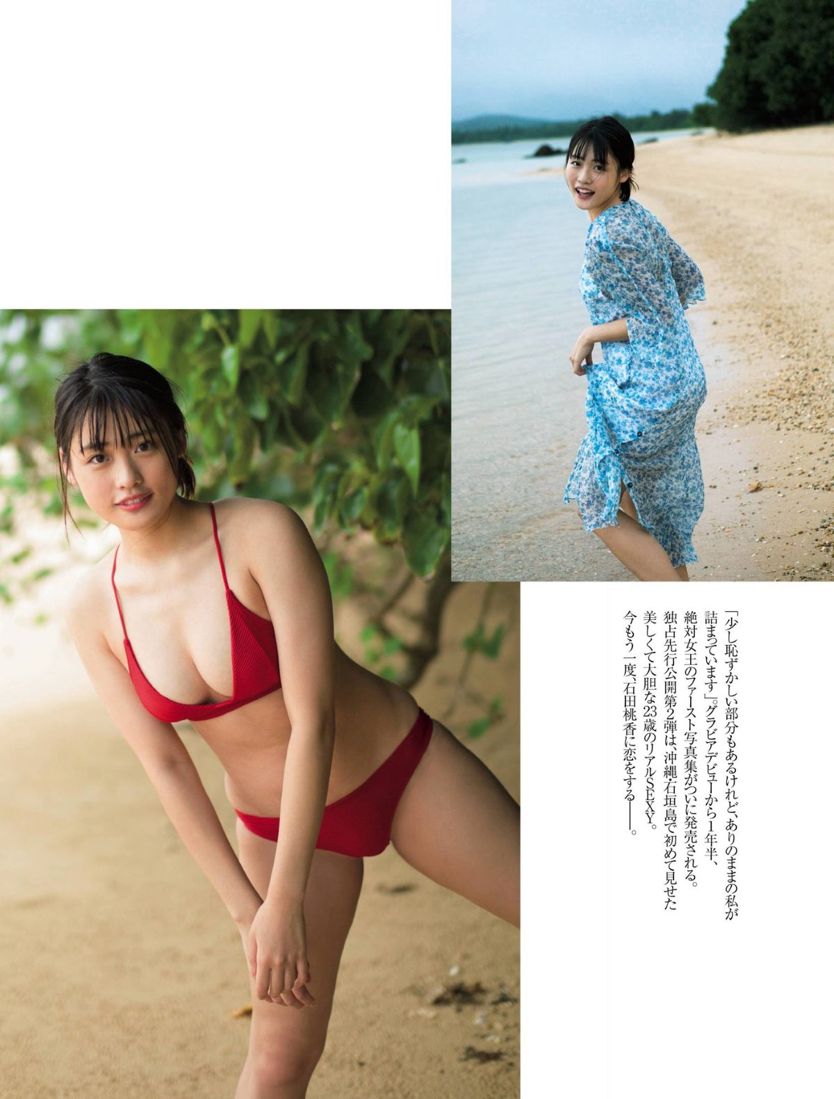 FRIDAY 2021 01 08 15 くるみ 宮地真緒 今田美桜 石田桃香 0027 0407314404.jpg