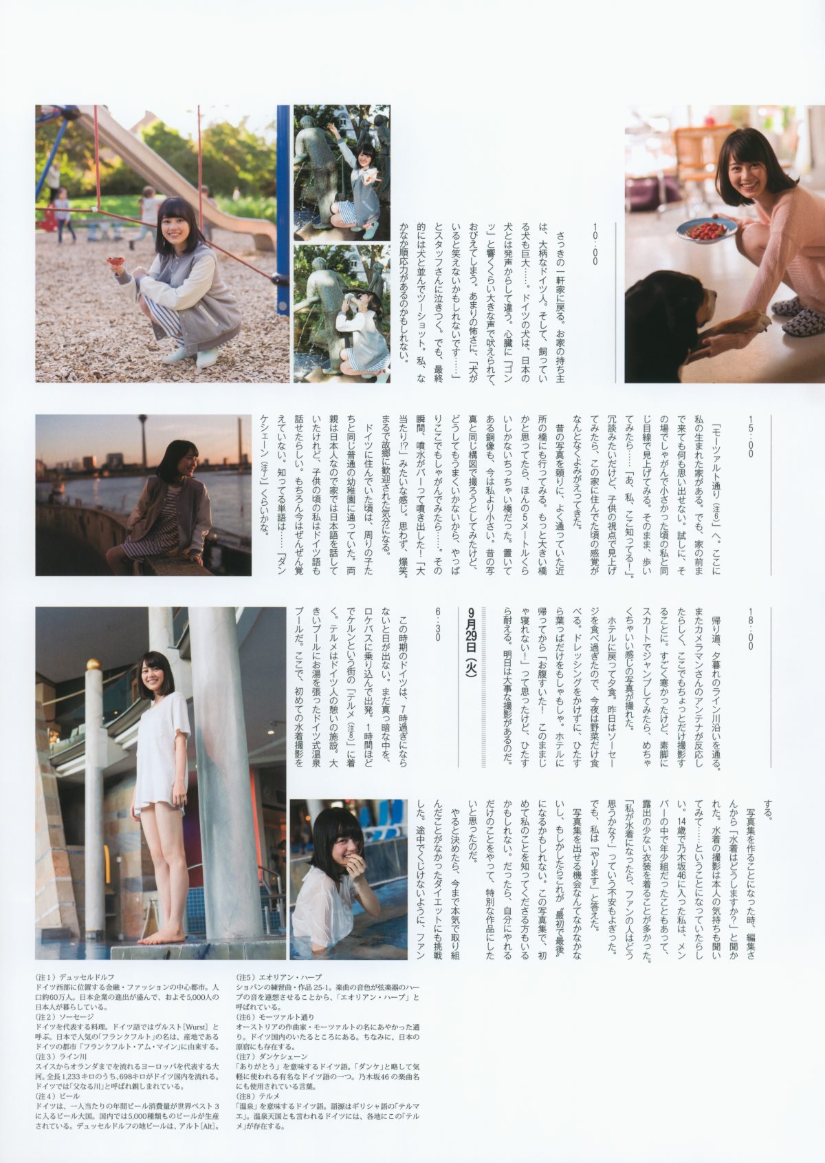 Photobook Erika Ikuta 生田絵梨花 1st Photobook Modulation 転調 2016 01 21 0110 9711952970.jpg