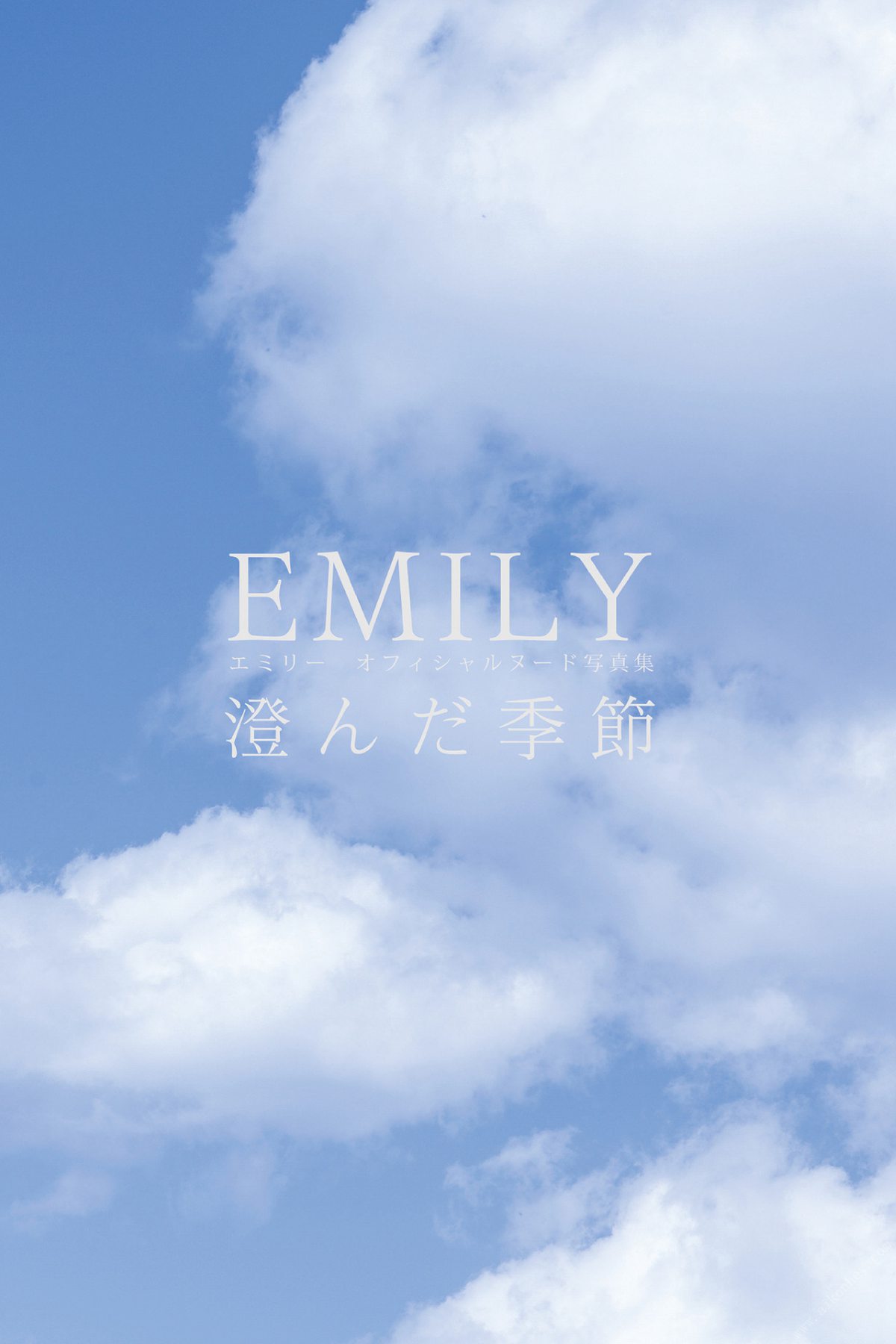 Photobook EMILY The clear season 澄んだ季節 2022 07 08 0105 7972046365.jpg