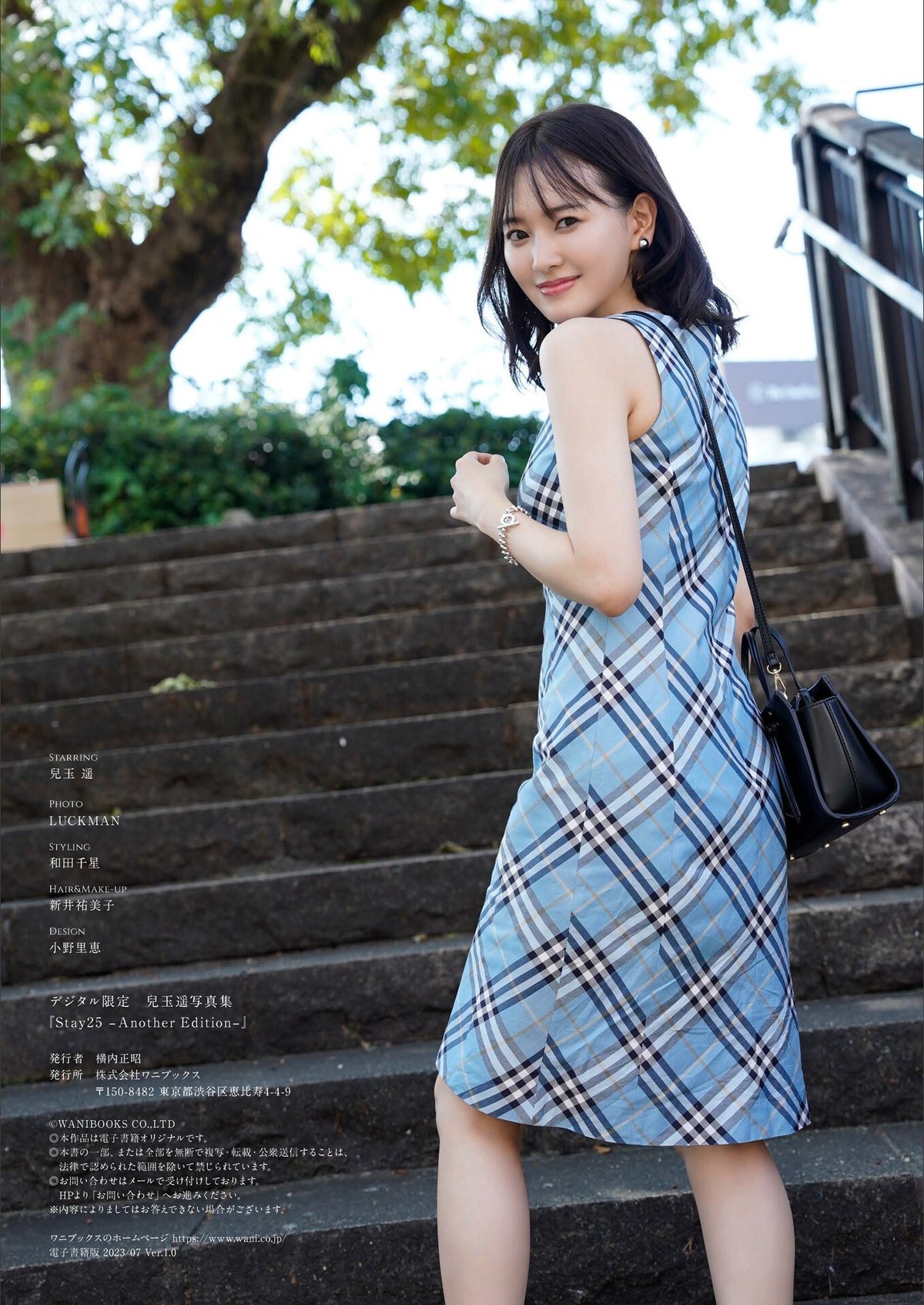 Photobook 2022 11 25 Haruka Kodama 兒玉遥 Stay 25 B 0074 6842614101.jpg