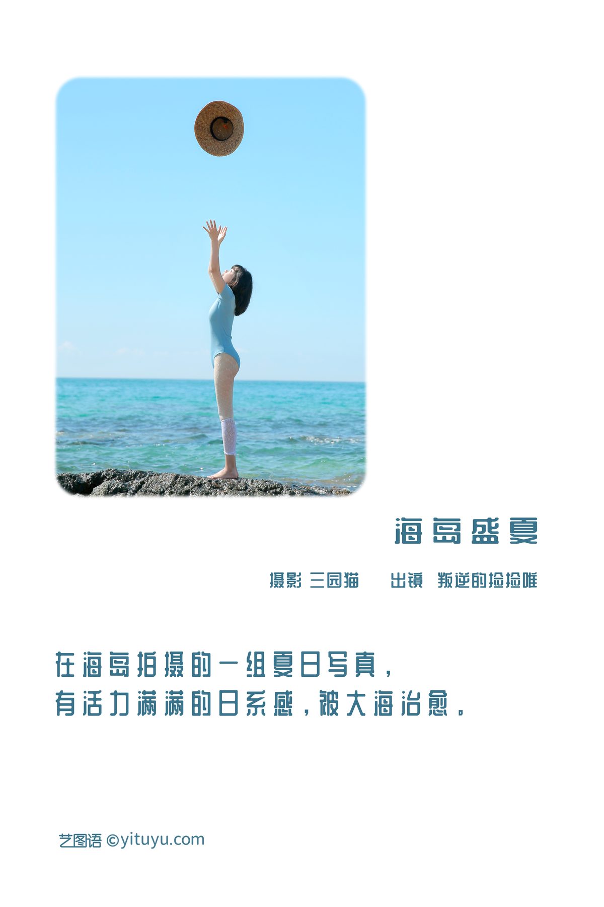 YiTuYu艺图语 Vol 3175 Pan Ni De Jian Jian Wei 0002 3821772953.jpg