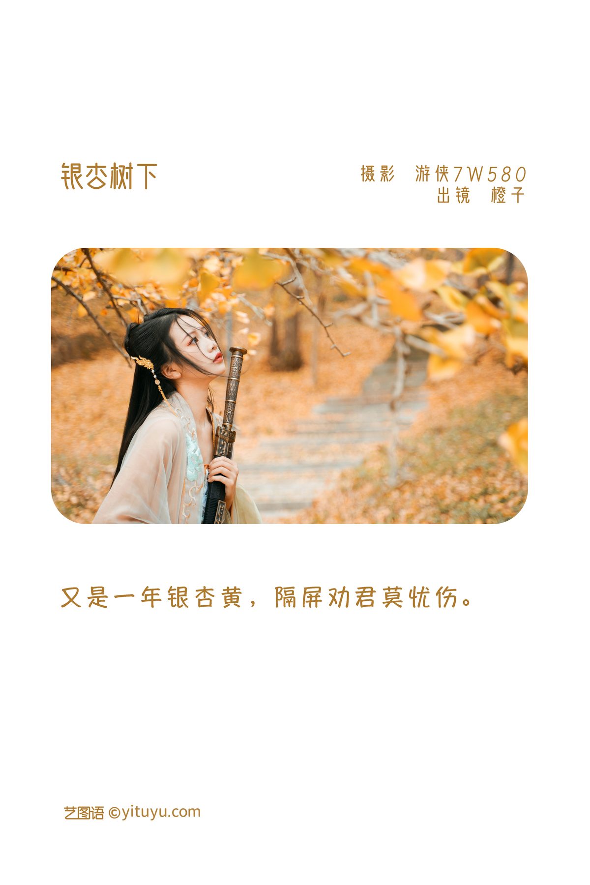 YiTuYu艺图语 Vol 3202 Wang Wang Xiao Xiao Shu 0001 2444639776.jpg