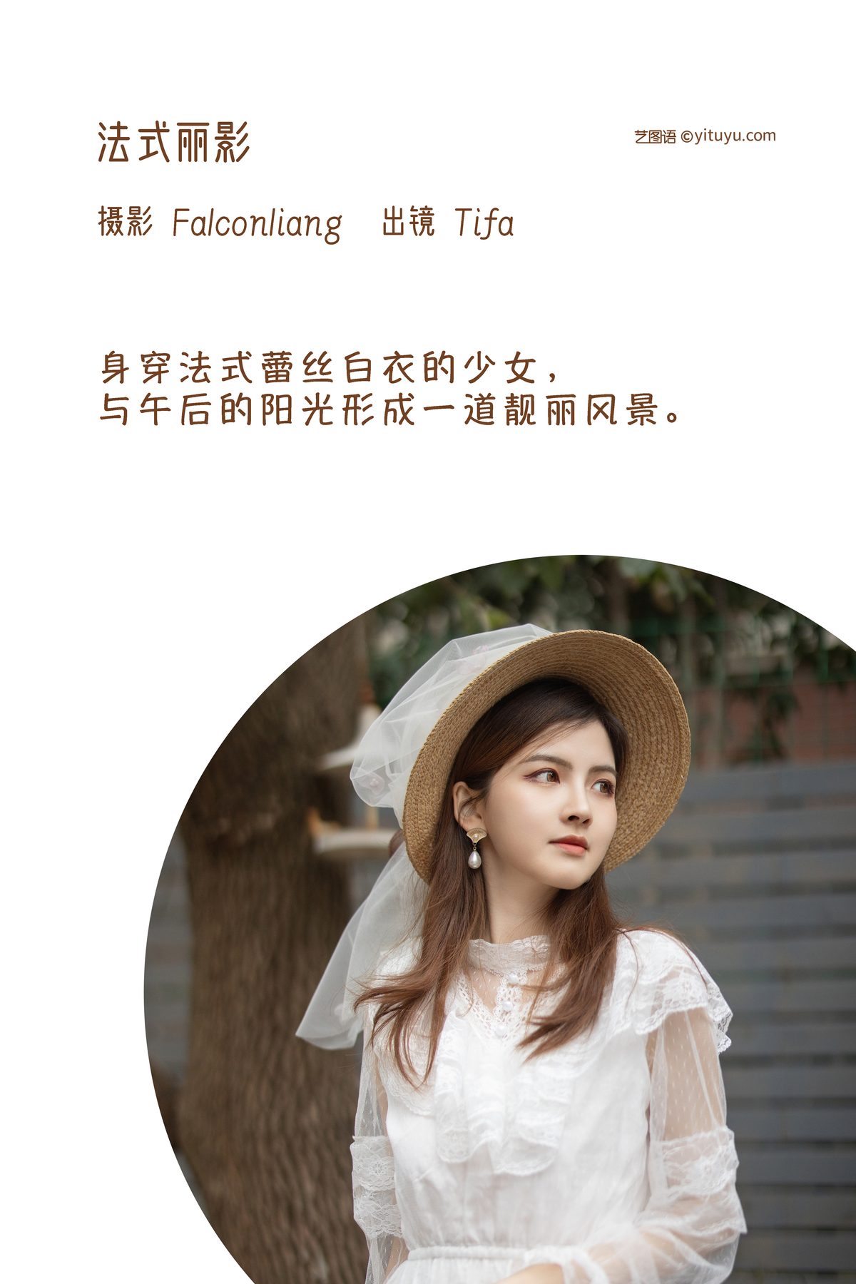 YiTuYu艺图语 Vol 3203 Dtifa Ding Xiao Ni 0002 3556790374.jpg