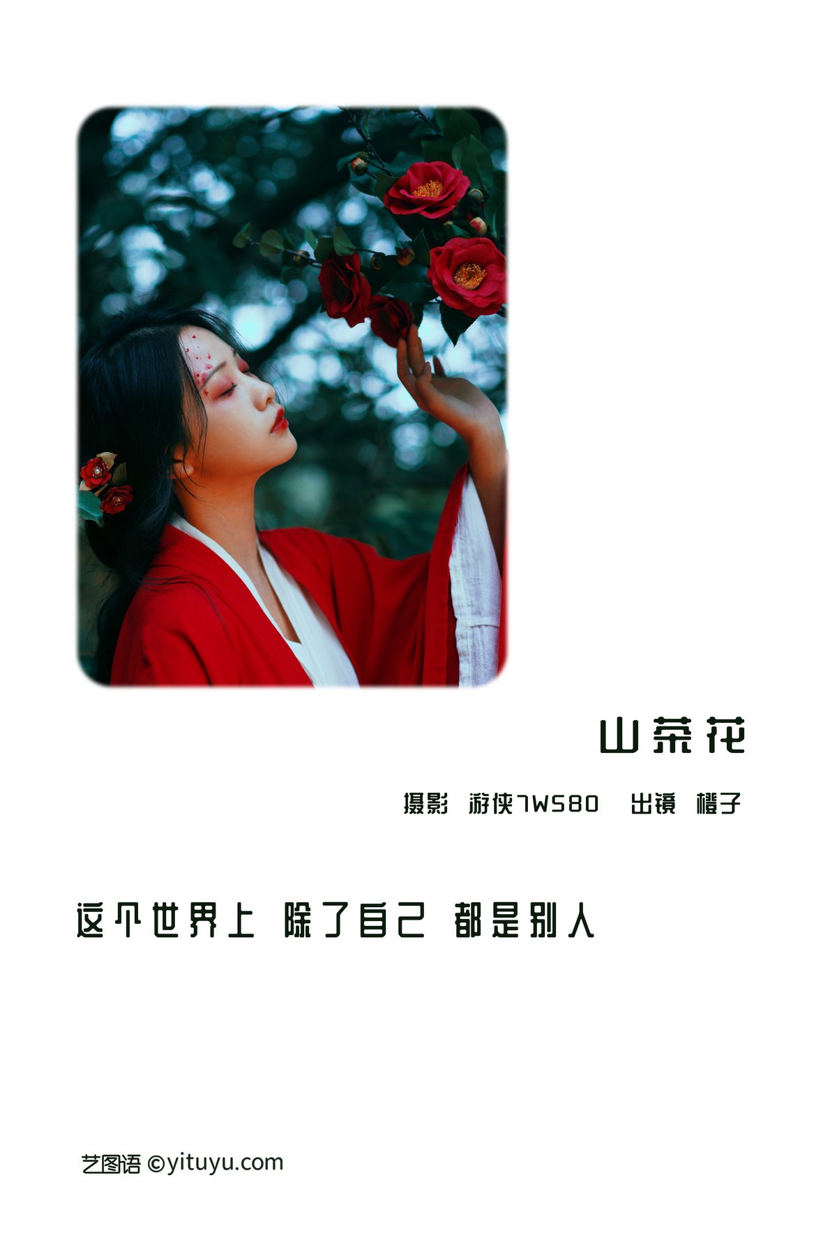 YiTuYu艺图语 Vol 3224 Wang Wang Xiao Xiao Shu 0001 4047951710.jpg