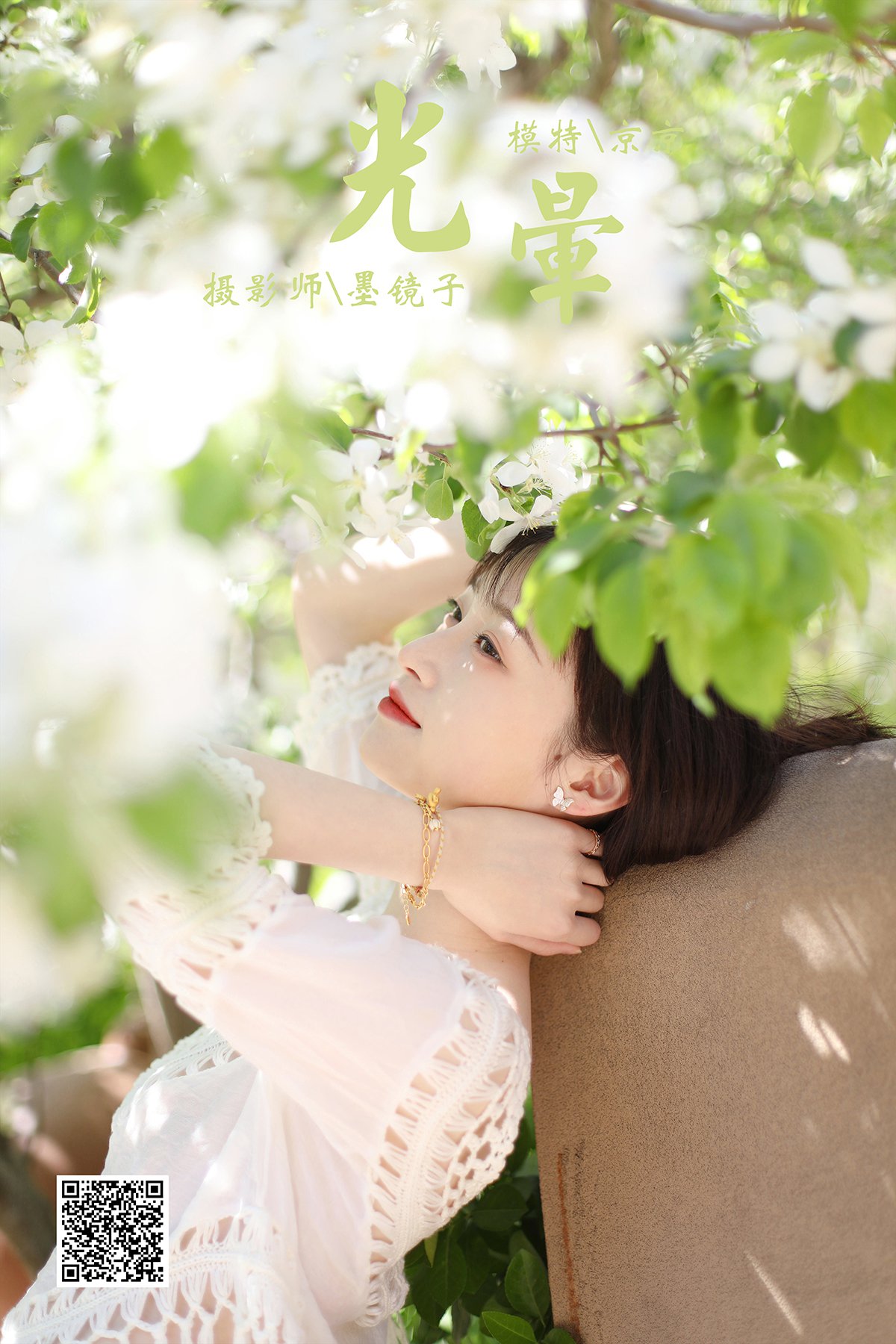 YaLaYi雅拉伊 Vol.974 Jing Jing