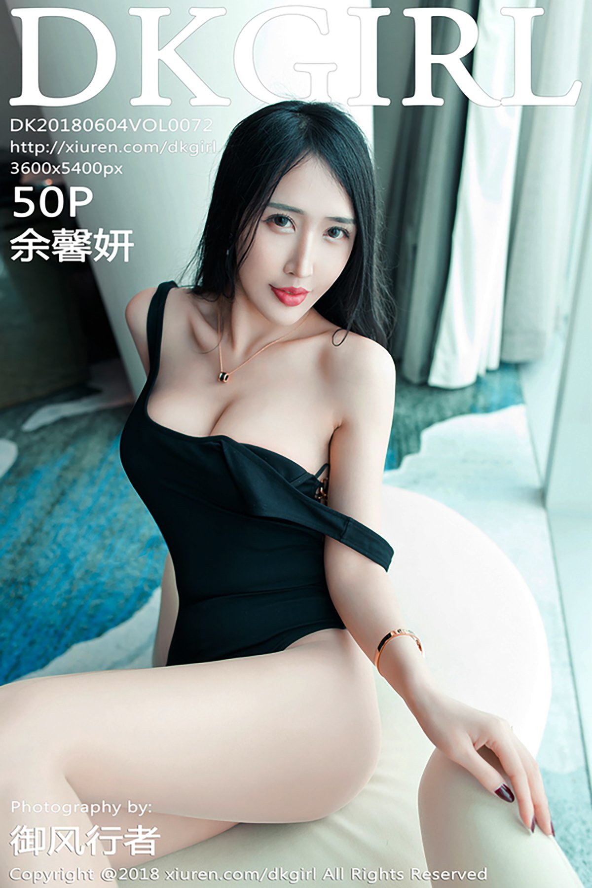 DKGirl御女郎 VOL.072 Yu Xin Yan