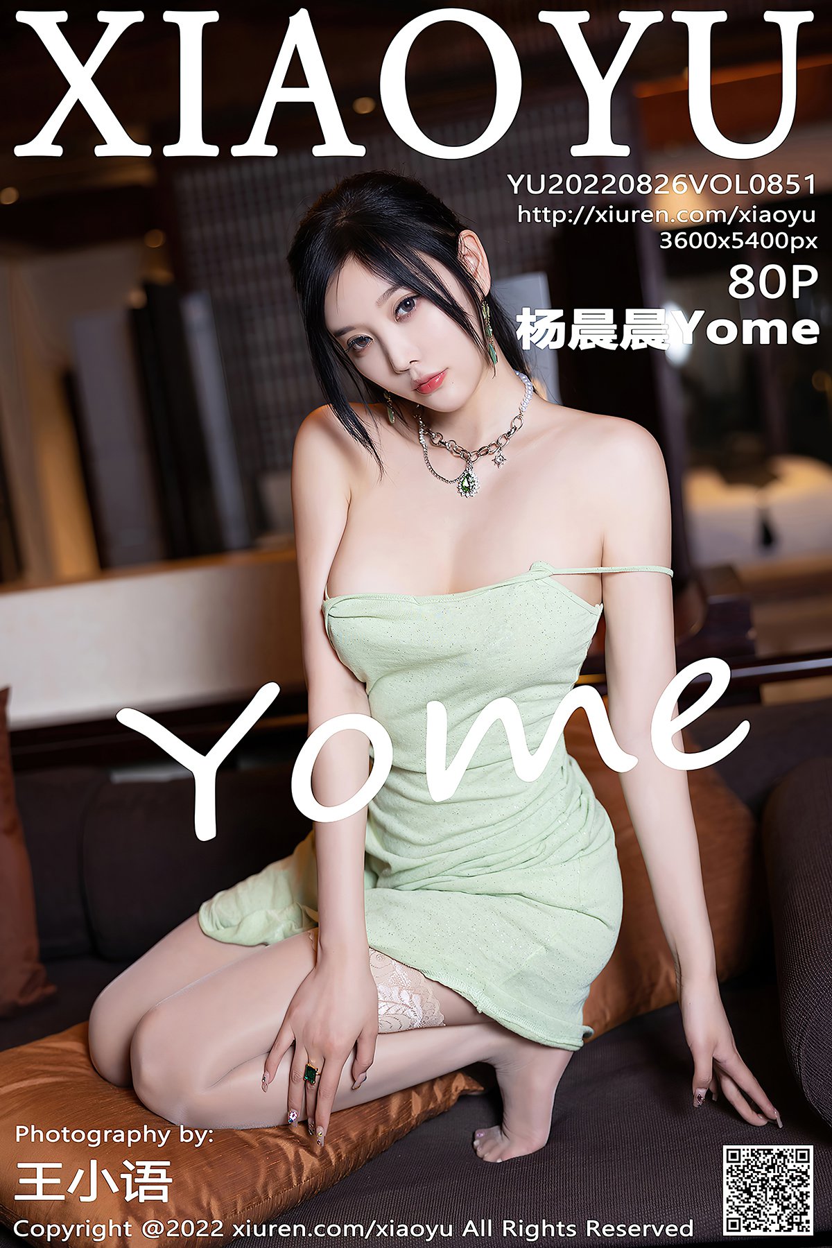 XiaoYu语画界 Vol.851 Yang Chen Chen Yome