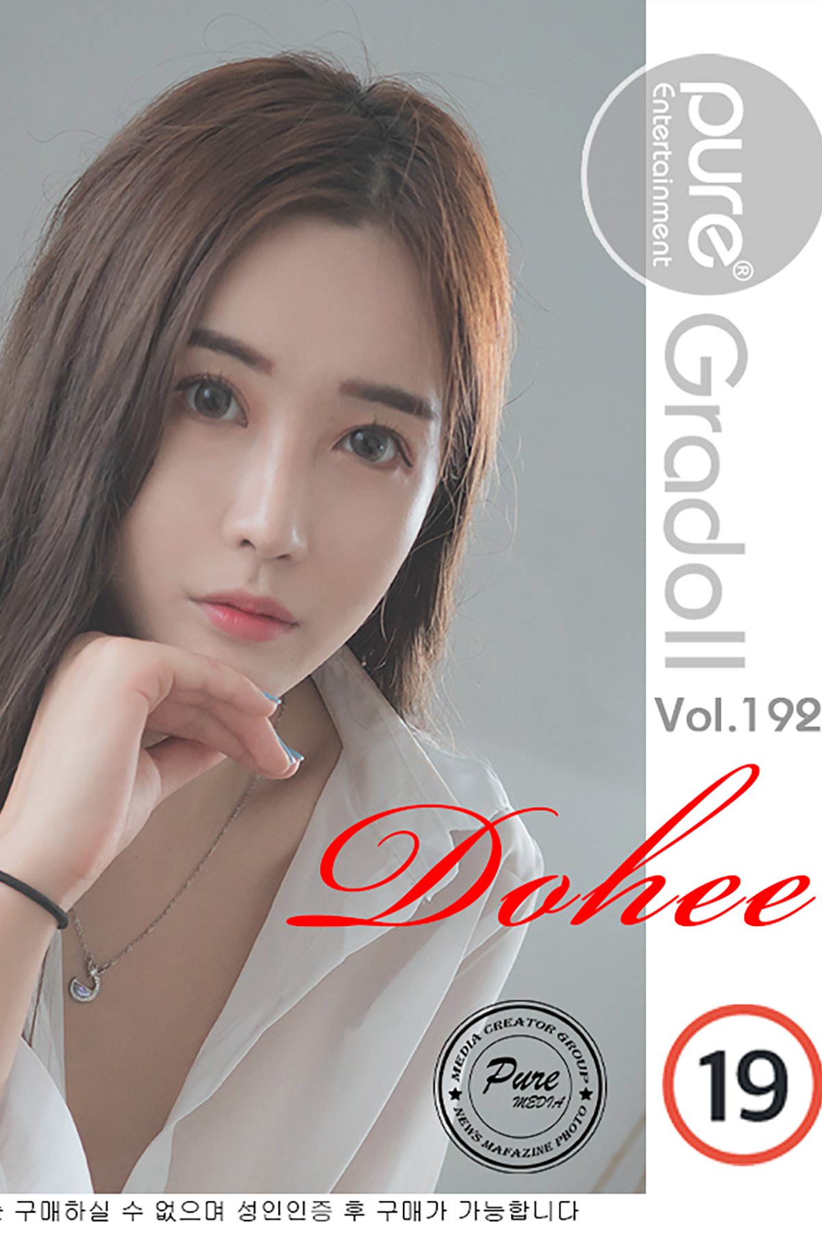 PureMedia Vol.192 Dohee 도희