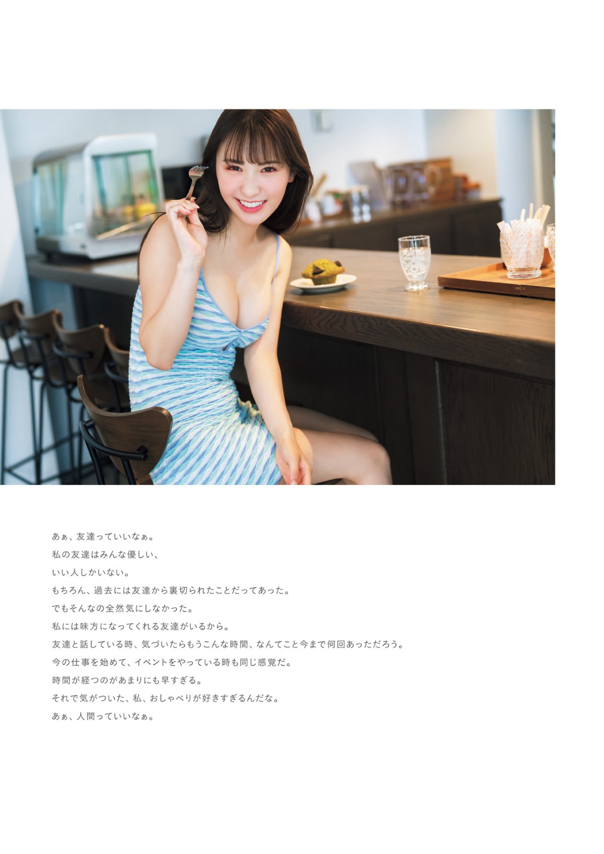 Photobook 2022 09 22 Ema Ito 伊藤愛真 1st Photobook Soleil ソレイユ B 0027 3051459418.jpg