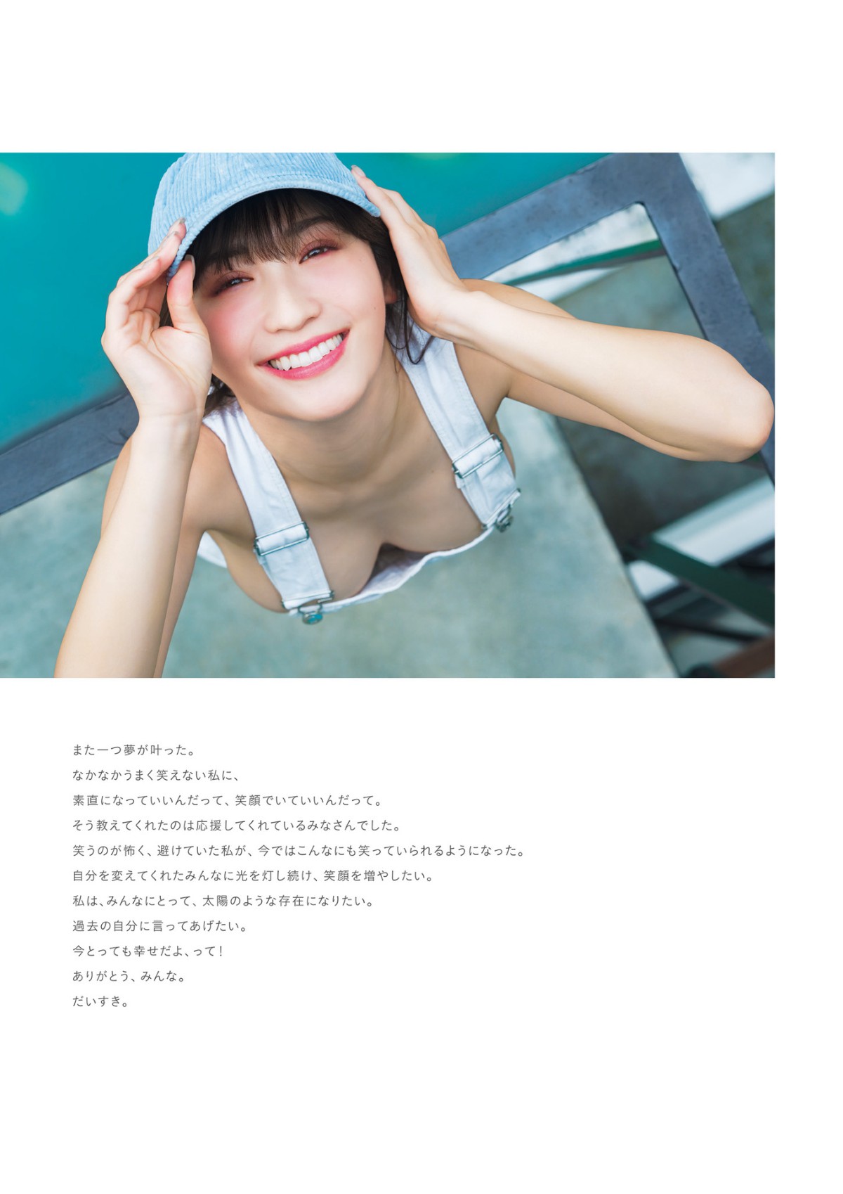 Photobook 2022 09 22 Ema Ito 伊藤愛真 1st Photobook Soleil ソレイユ B 0035 4351282221.jpg