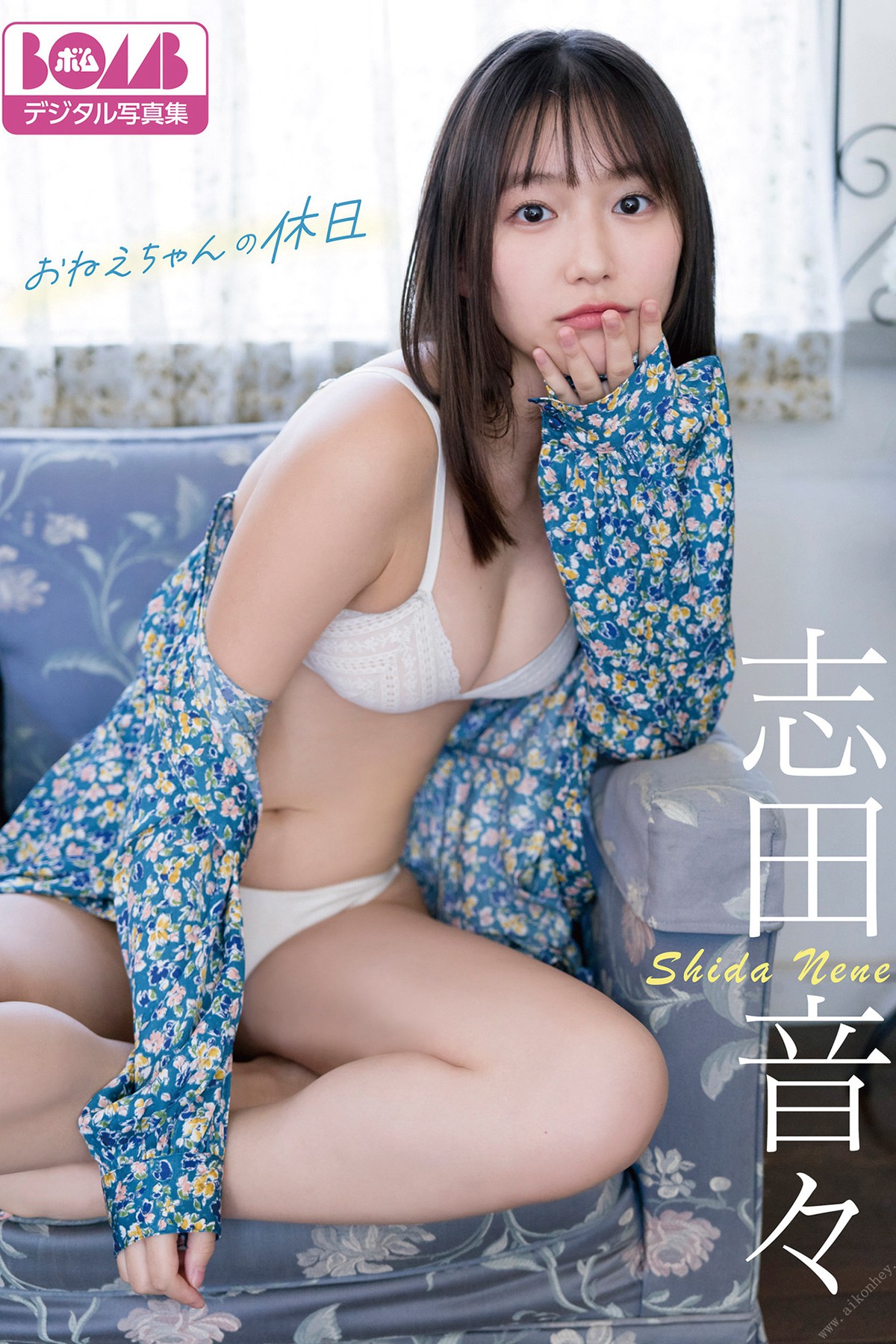 BOMB Photobook 2022-09-09 Nene Shida 志田音々 – Onee-chan’s Holiday おねえちゃんの休日