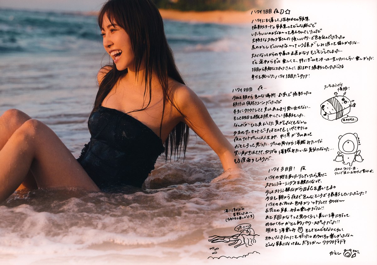 Photobook 2023 06 20 Shiho Kato 加藤史帆 1st Photobook Aitai B 0069 8142525103.jpg