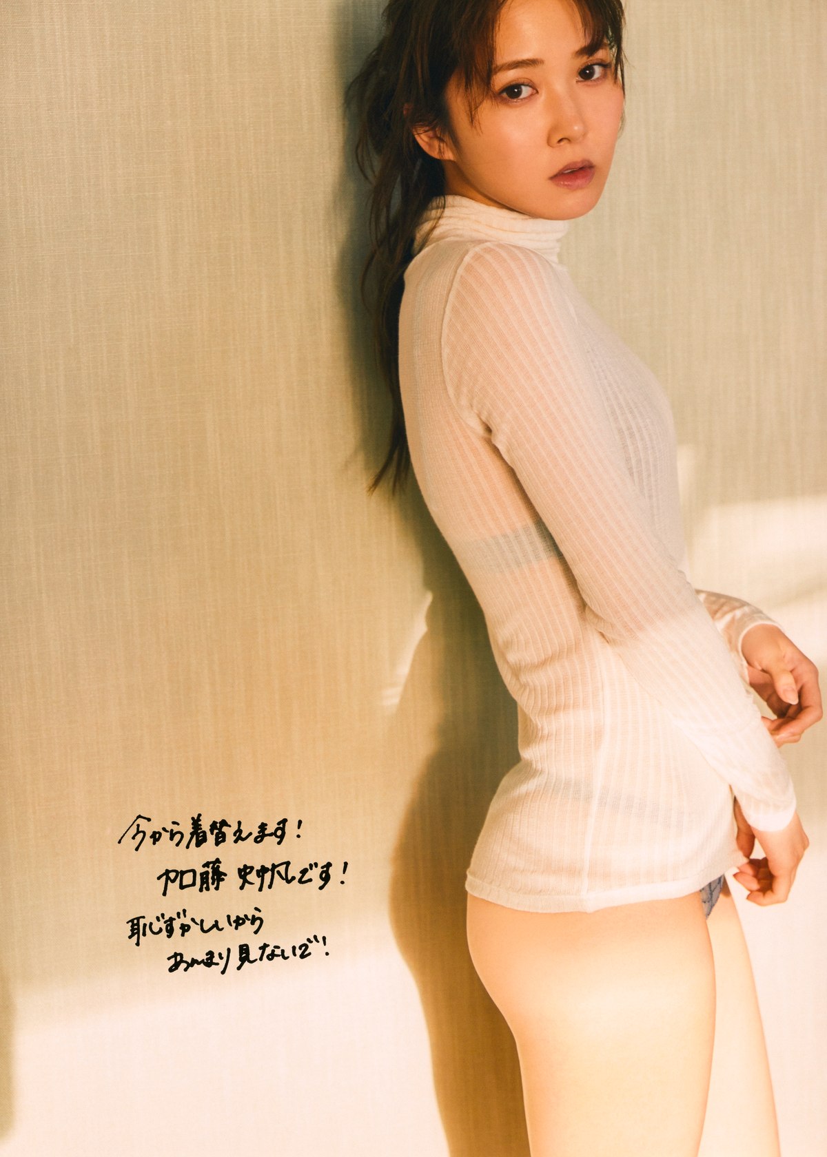 Photobook 2023 06 20 Shiho Kato 加藤史帆 1st Photobook Aitai B 0074 4463532458.jpg