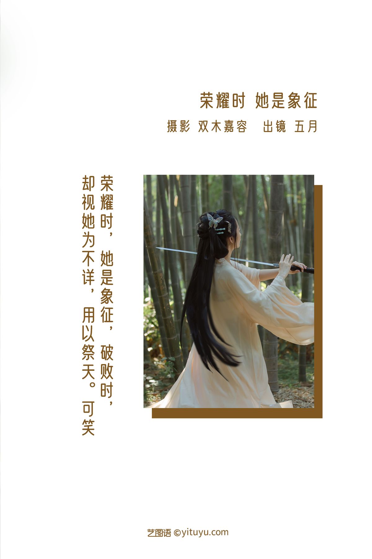 YiTuYu艺图语 Vol 3277 Wu Yue De San Hua Mao 0002 7148406627.jpg