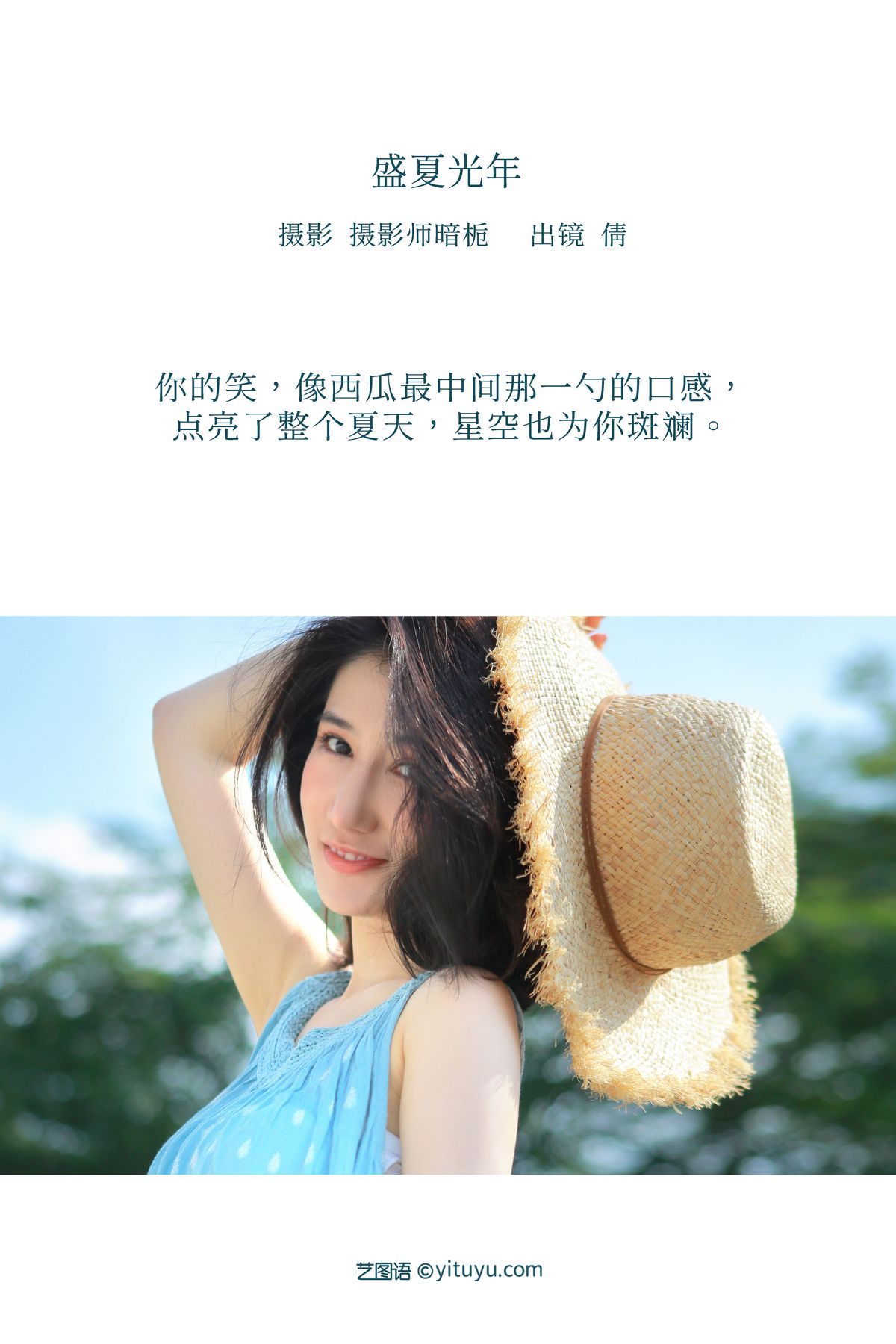 YiTuYu艺图语 Vol 3284 Qian 0002 7519200469.jpg