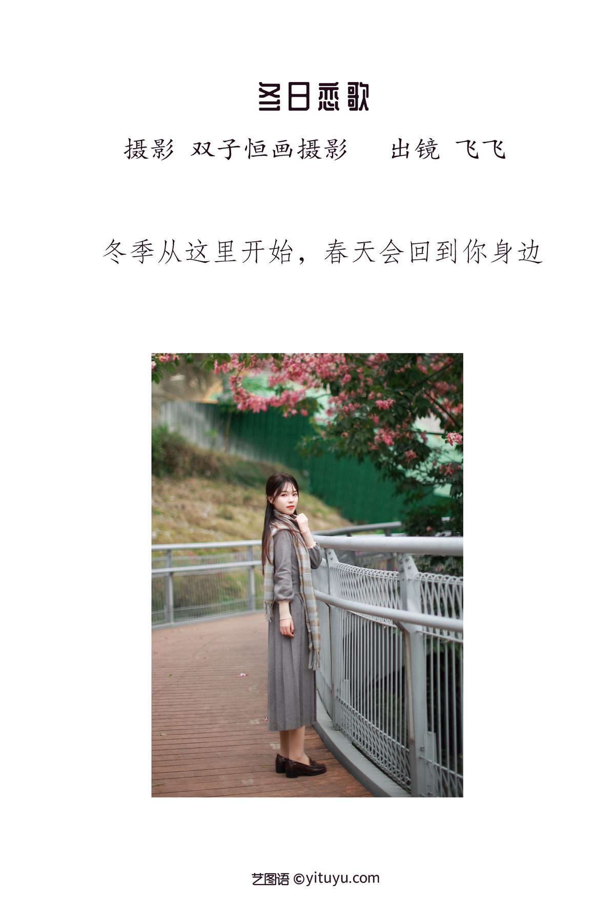 YiTuYu艺图语 Vol 3442 Fei Fei 0002 4502187542.jpg