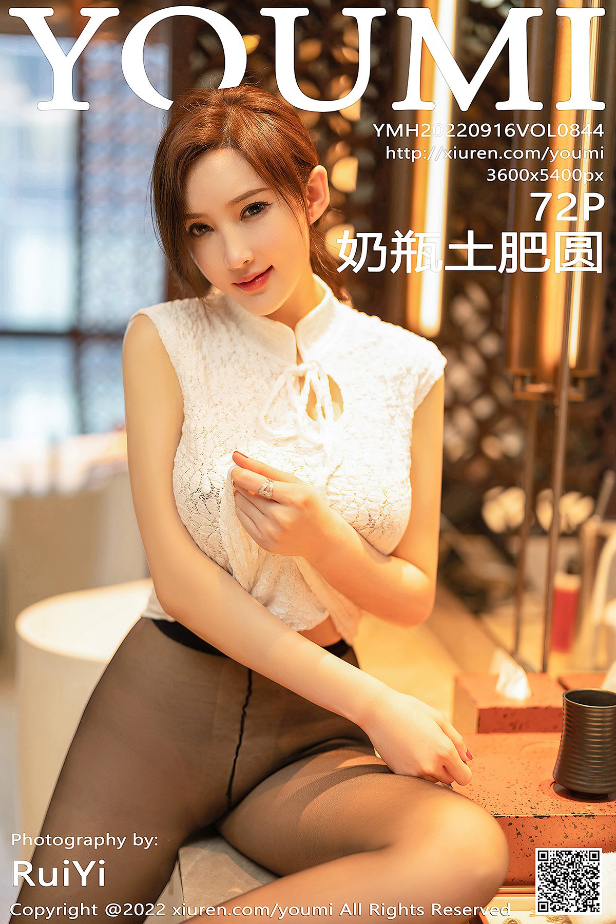 YouMi尤蜜荟 Vol.844 Nai Ping Tu Fei Yuan Ai Cuo Chou Hei Qiong