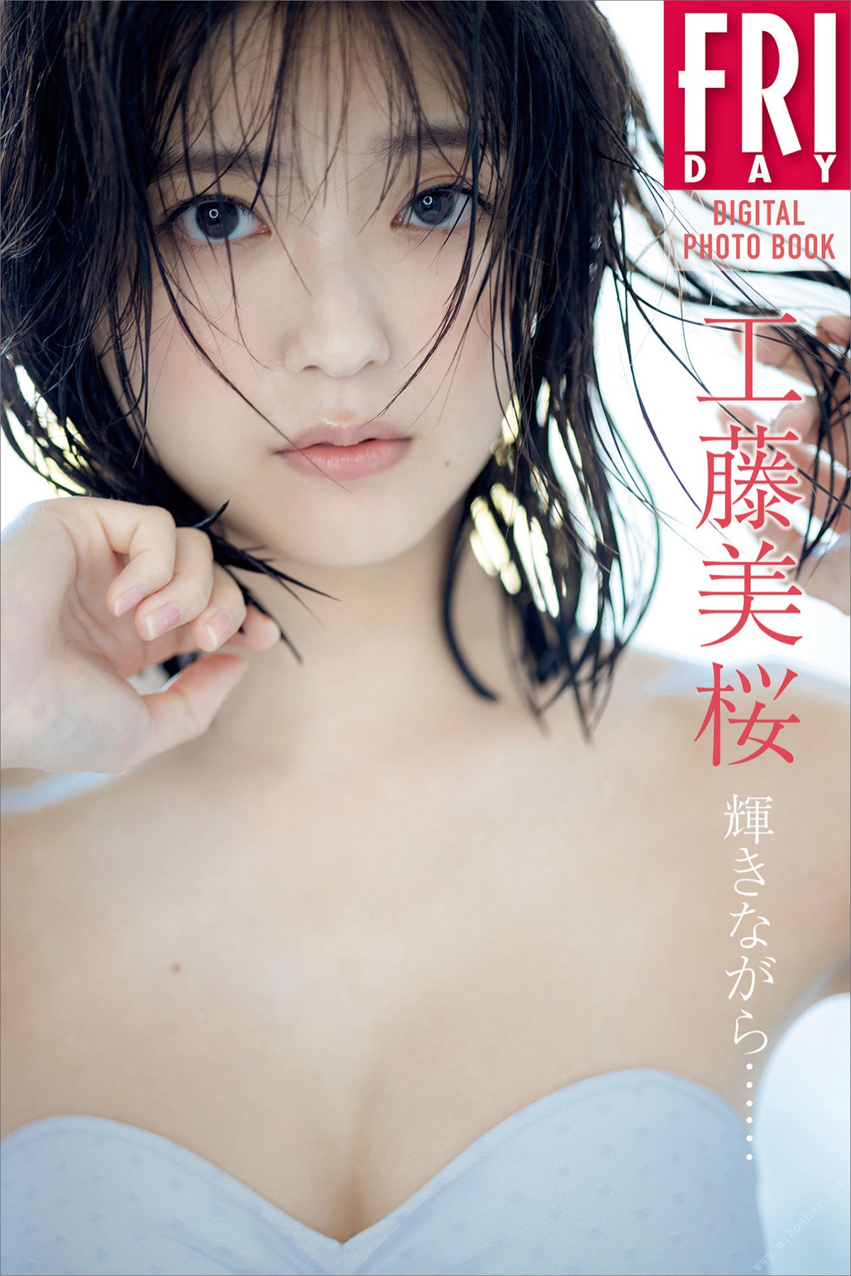 FRIDAY Digital Photobook 2022-10-20 Mio Kudo 工藤美桜 – While Shining