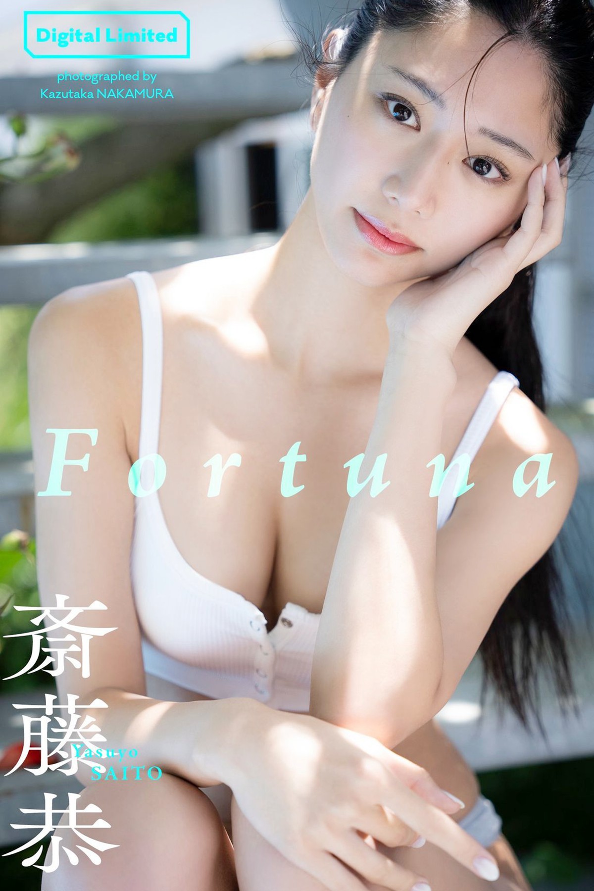 Digital Limited 2022-10-17 Yasuyo Saito 斎藤恭代 – Fortuna