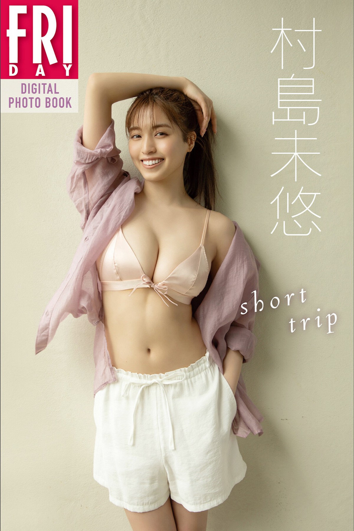 Photobook 2022-10-07 Miyu Murashima 村島未悠 – Short Trip