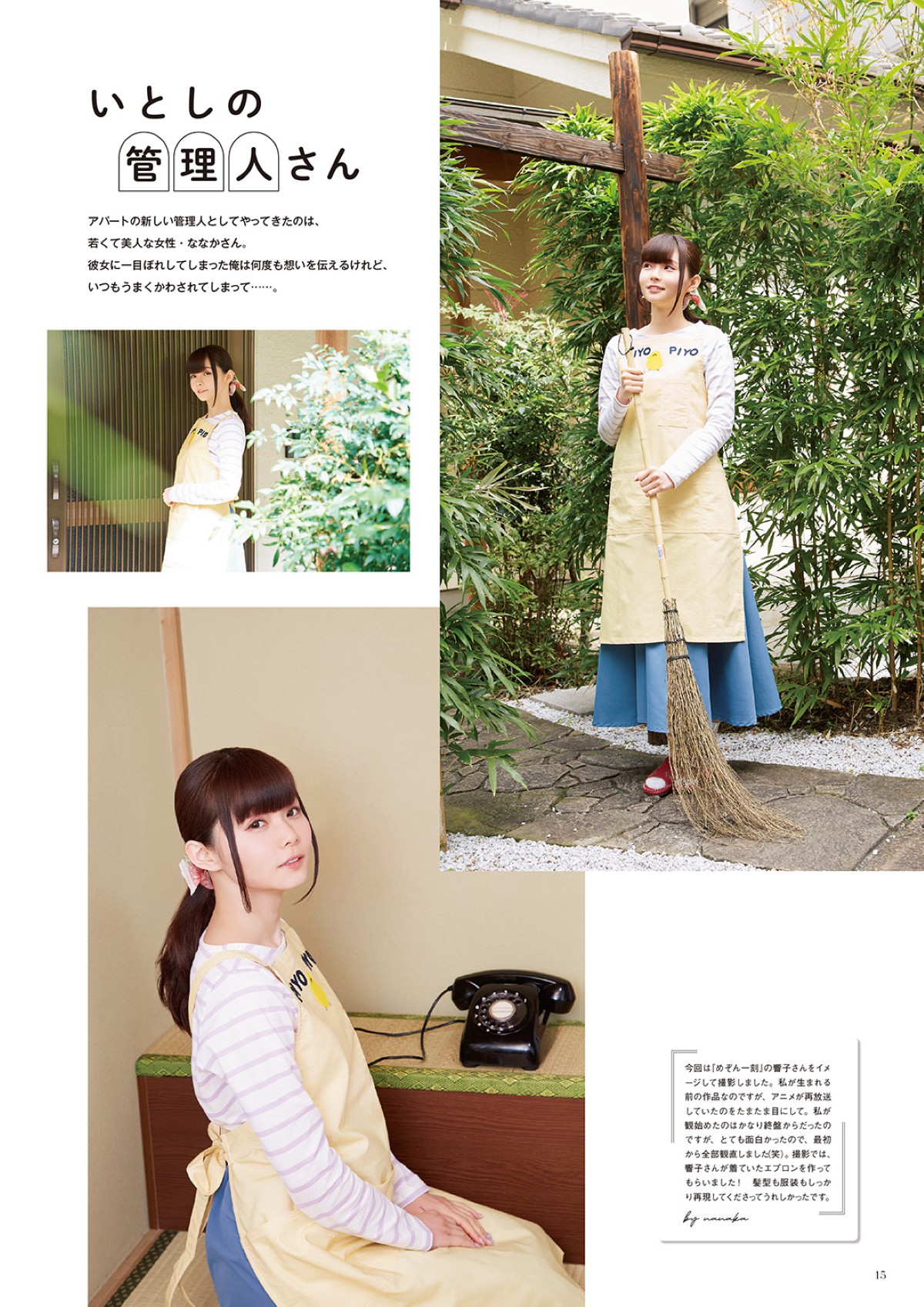 Photobook 2022 09 28 Nanaka Suwa 松浦果南 Happily Ever After 0016 0115505155.jpg