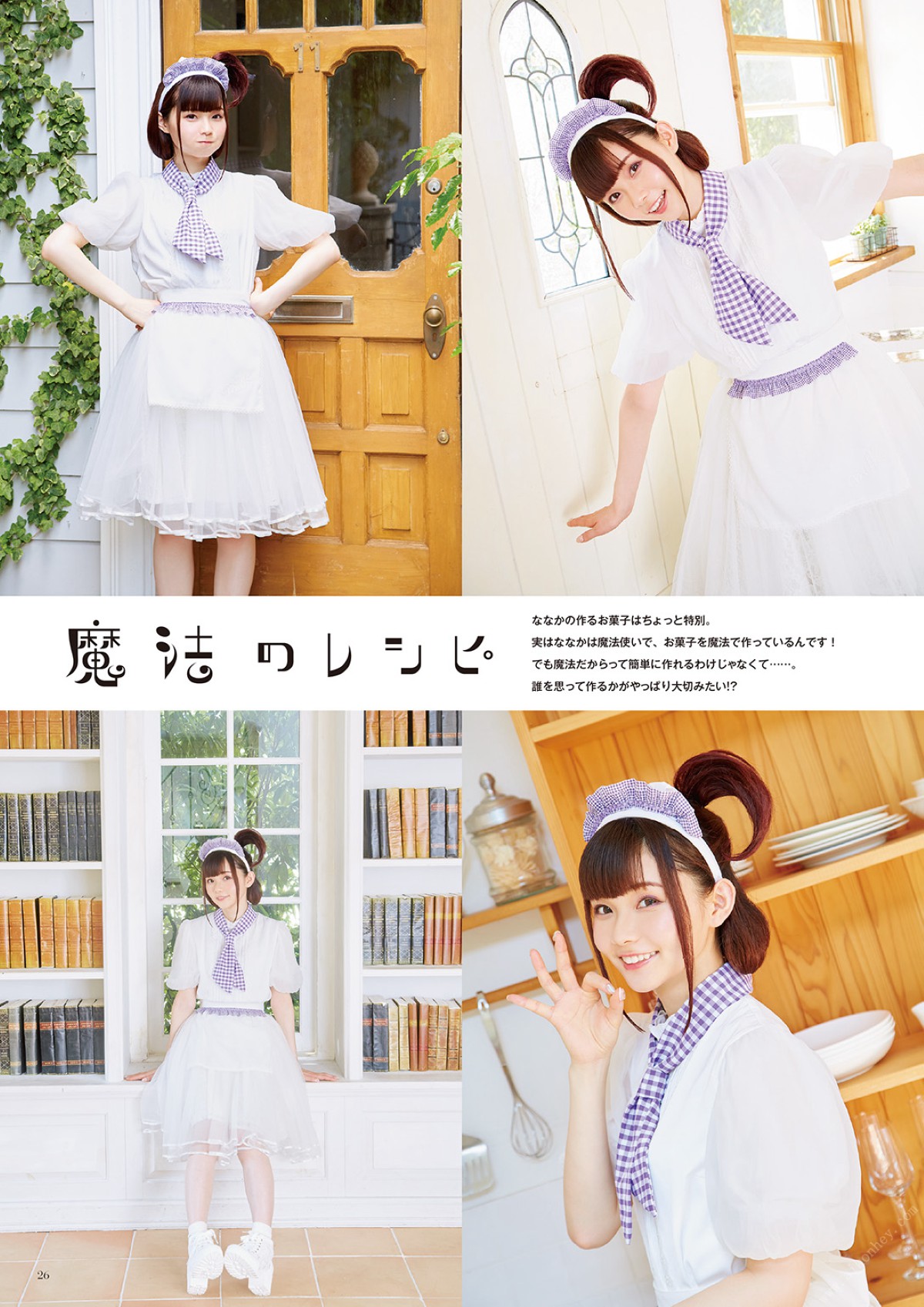 Photobook 2022 09 28 Nanaka Suwa 松浦果南 Happily Ever After 0026 2851389246.jpg