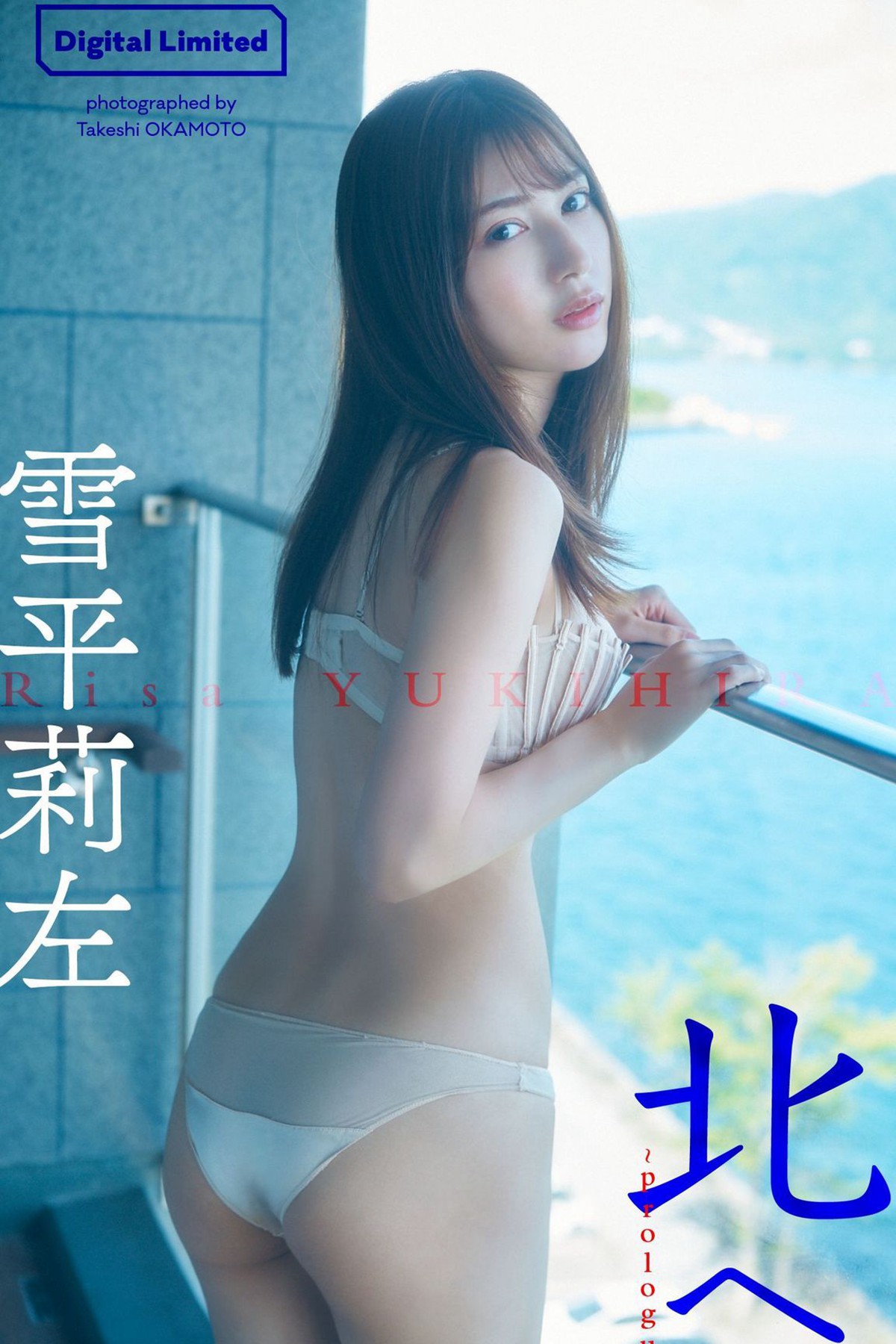 Photobook 2022-09-18 Risa Yukihira 雪平莉左 – Prologue