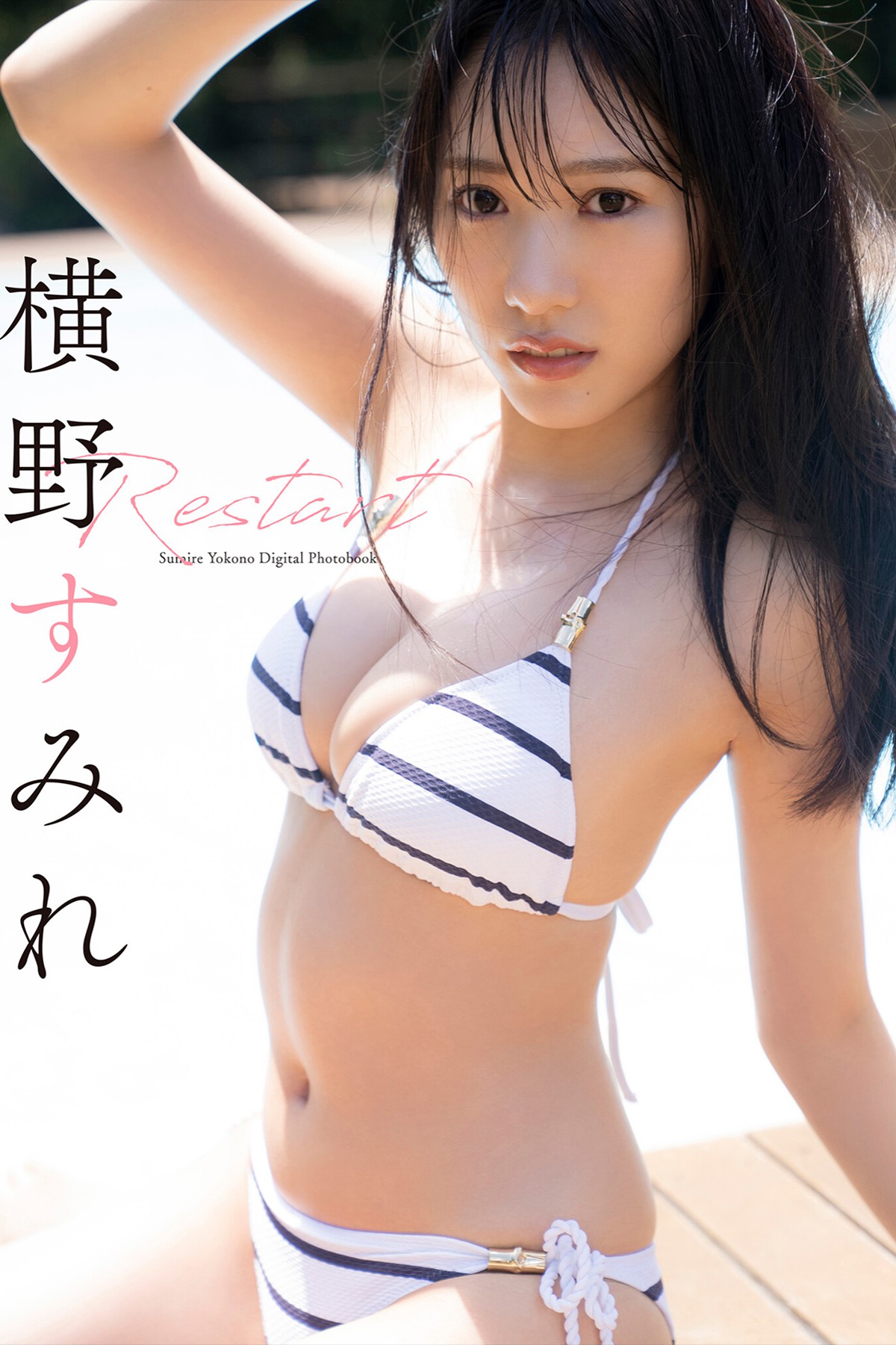 Photobook 2022-10-03 Nene Shida 志田音々 – Japan Cutest Sister,