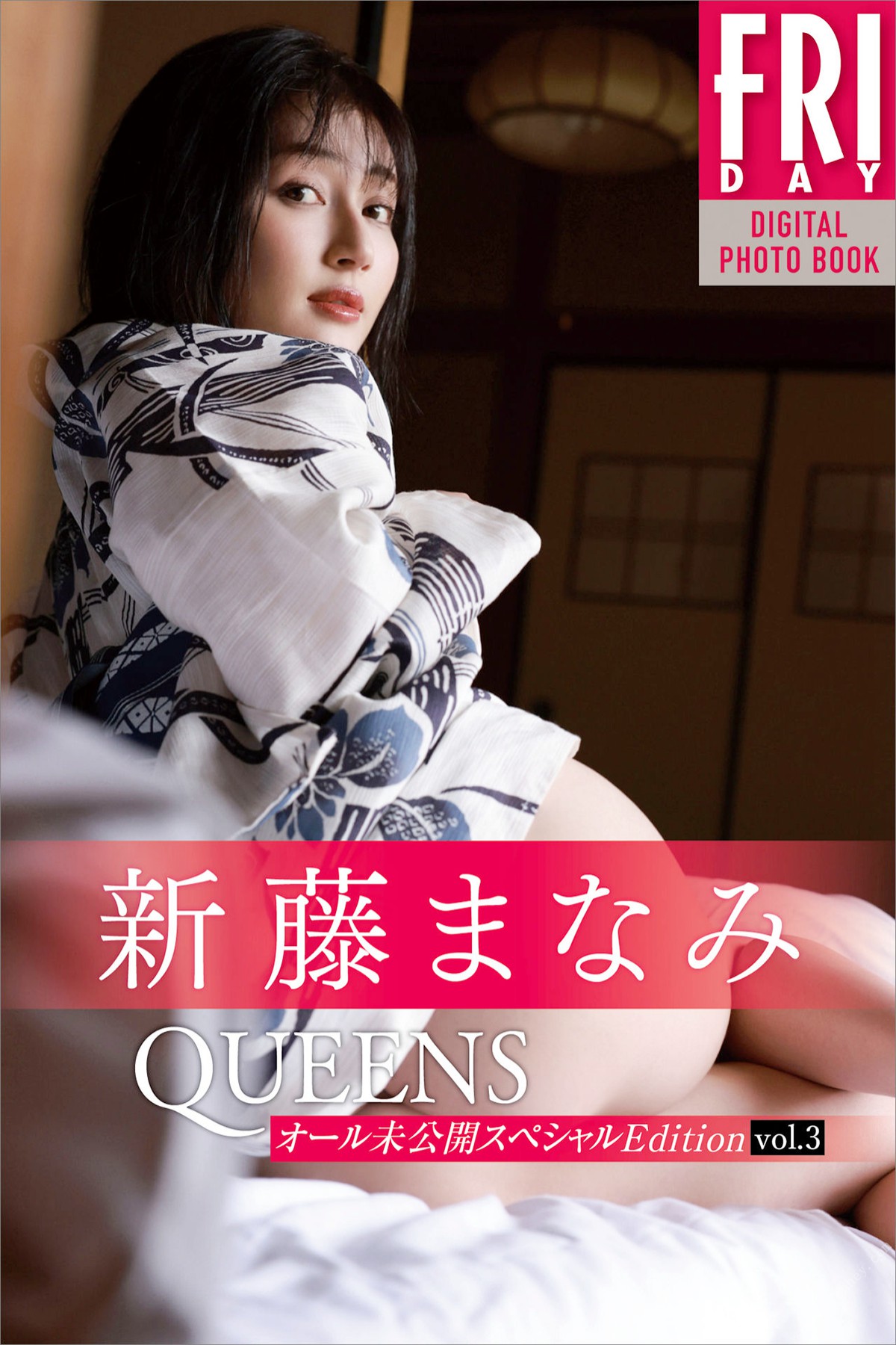 Photobook 2022-09-30 Manami Shindo 新藤まなみ – Queens All Unreleased Special Edition Vol.002,