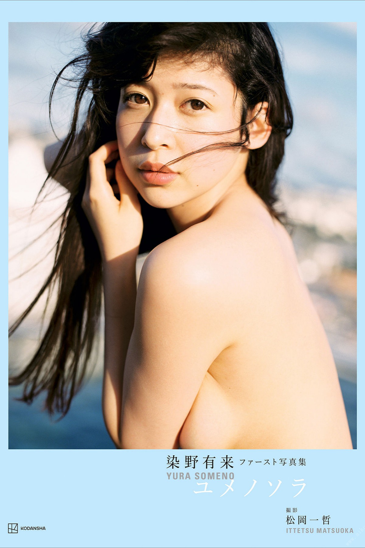 Photobook 2022-09-08 Yuiri Murayama 村山彩希 – I Like Normal,