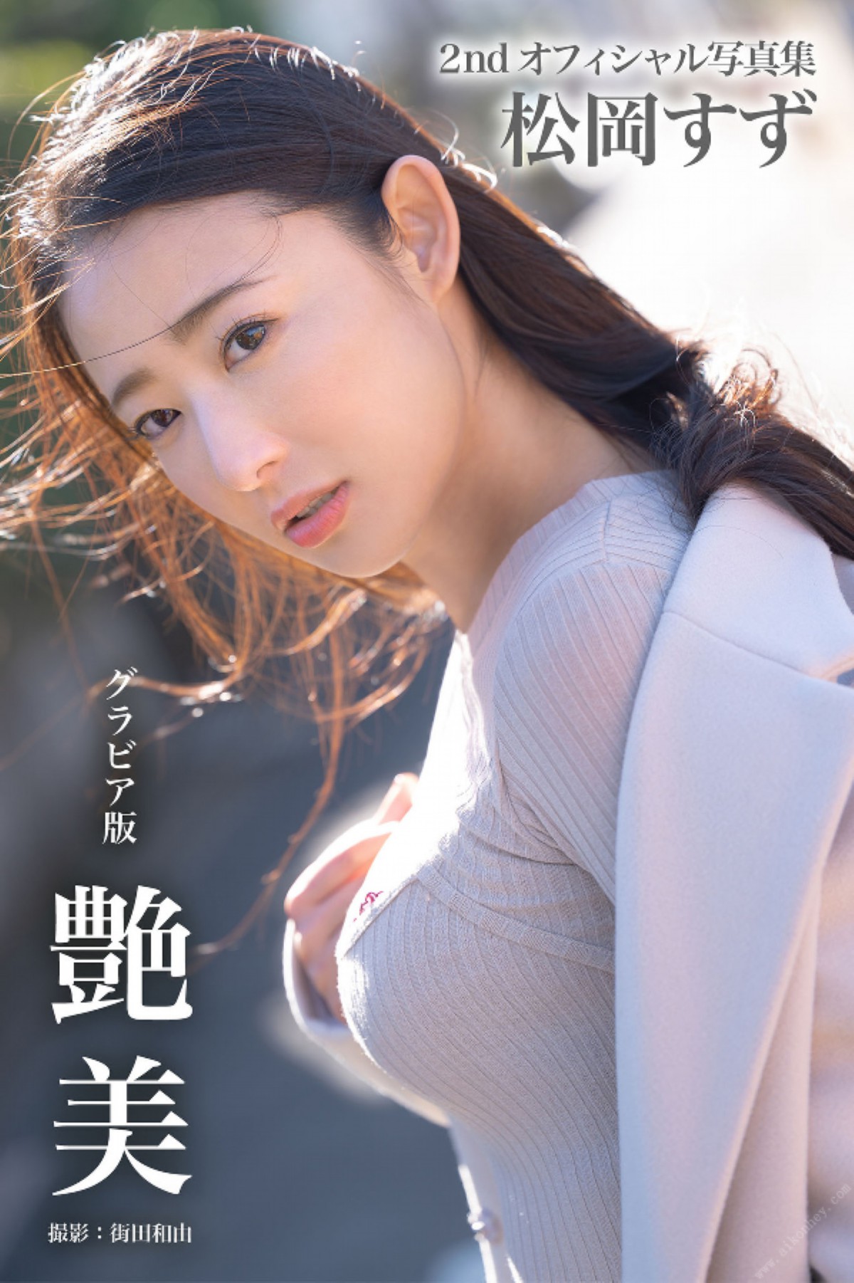 Photobook 2021 04 09 Suzu Matsuoka 松岡すず Gloss Beauty 0001 8434500291.jpg