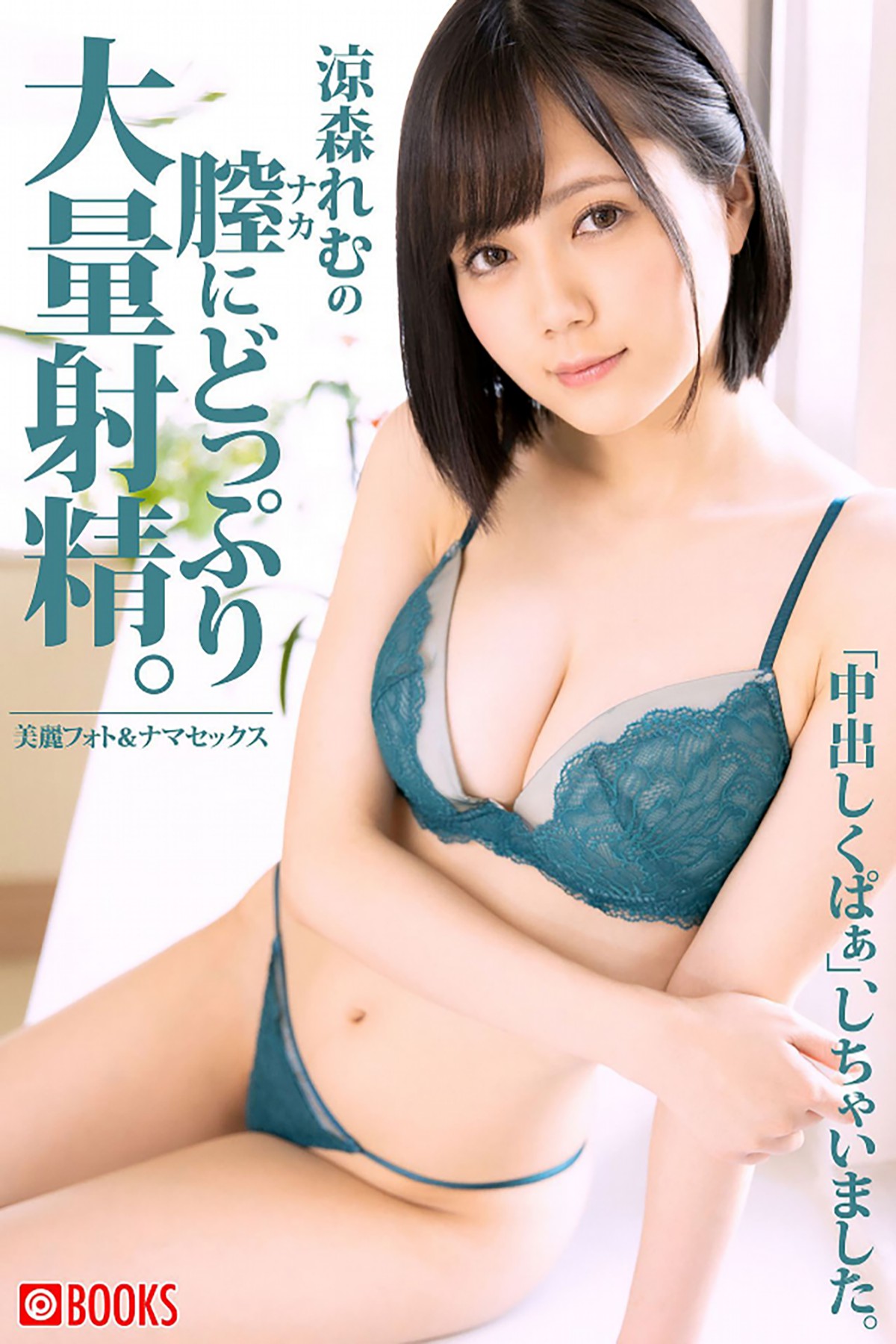 Photobook 2020-03-26 Aya Kawasaki 川崎あや – Treasured B,