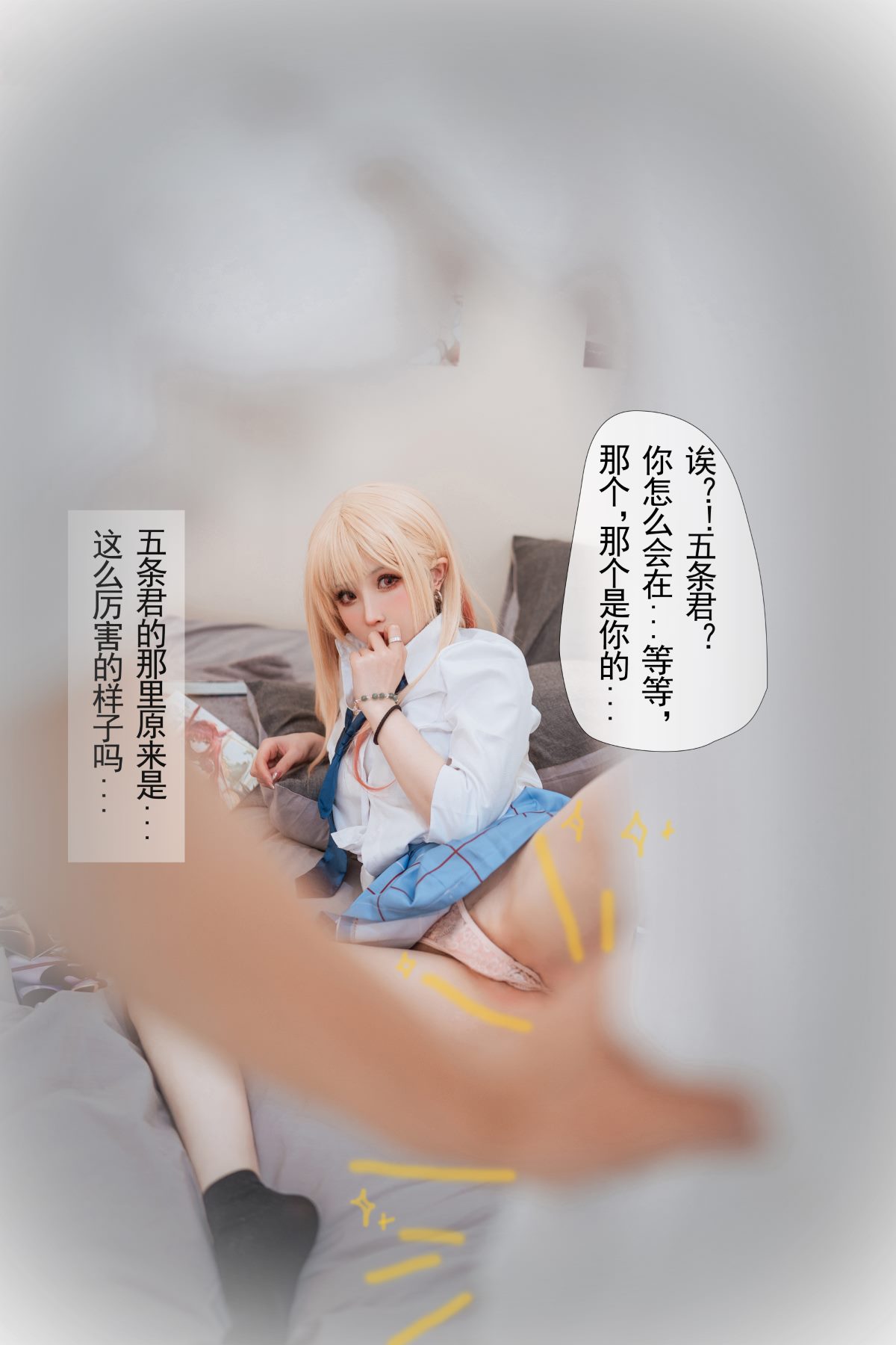 Coser@rioko凉凉子 Vol 084 更衣人偶 番外 0034 5740145276.jpg