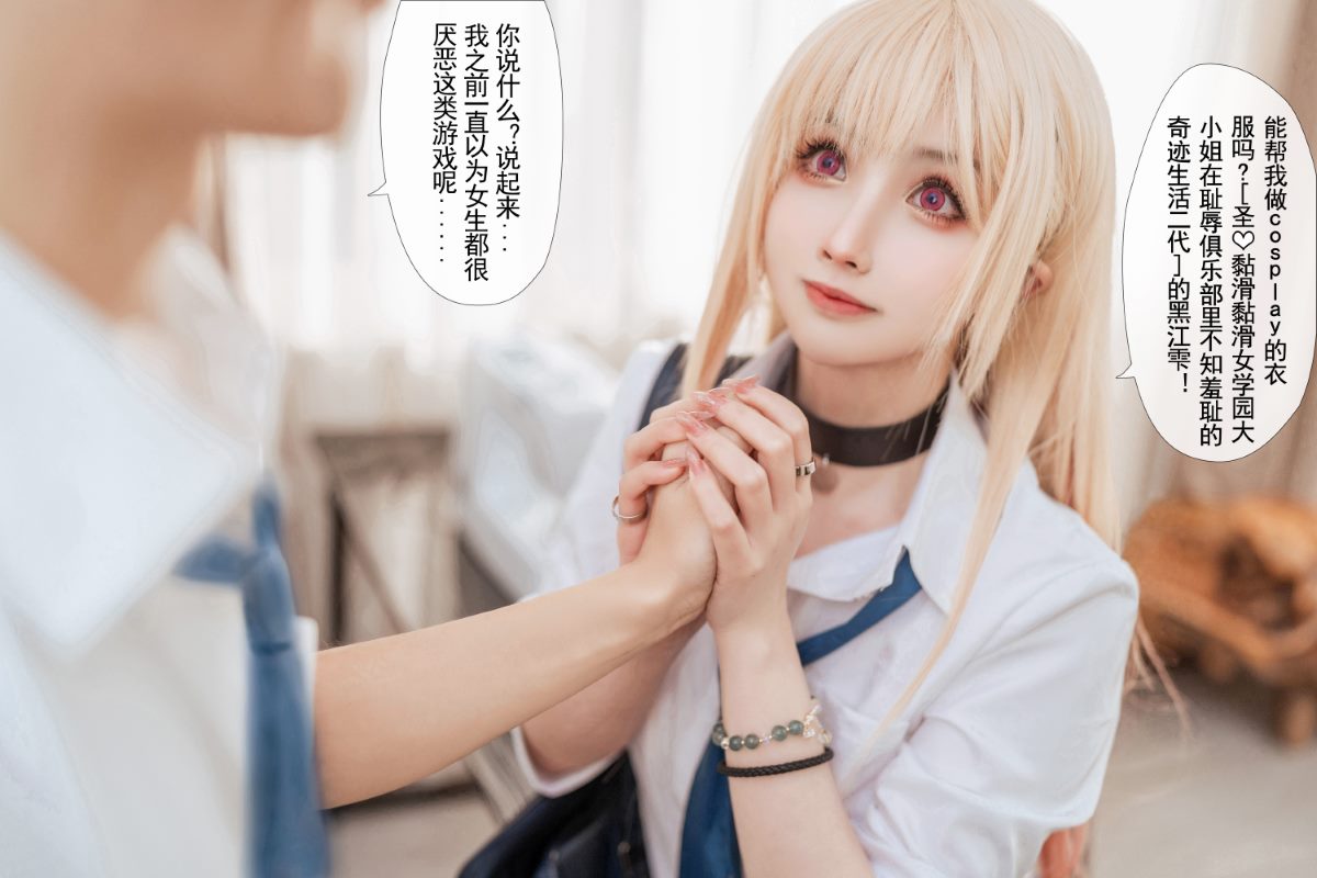 Coser@rioko凉凉子 Vol 083 更衣人偶 本篇 0012 8824440976.jpg