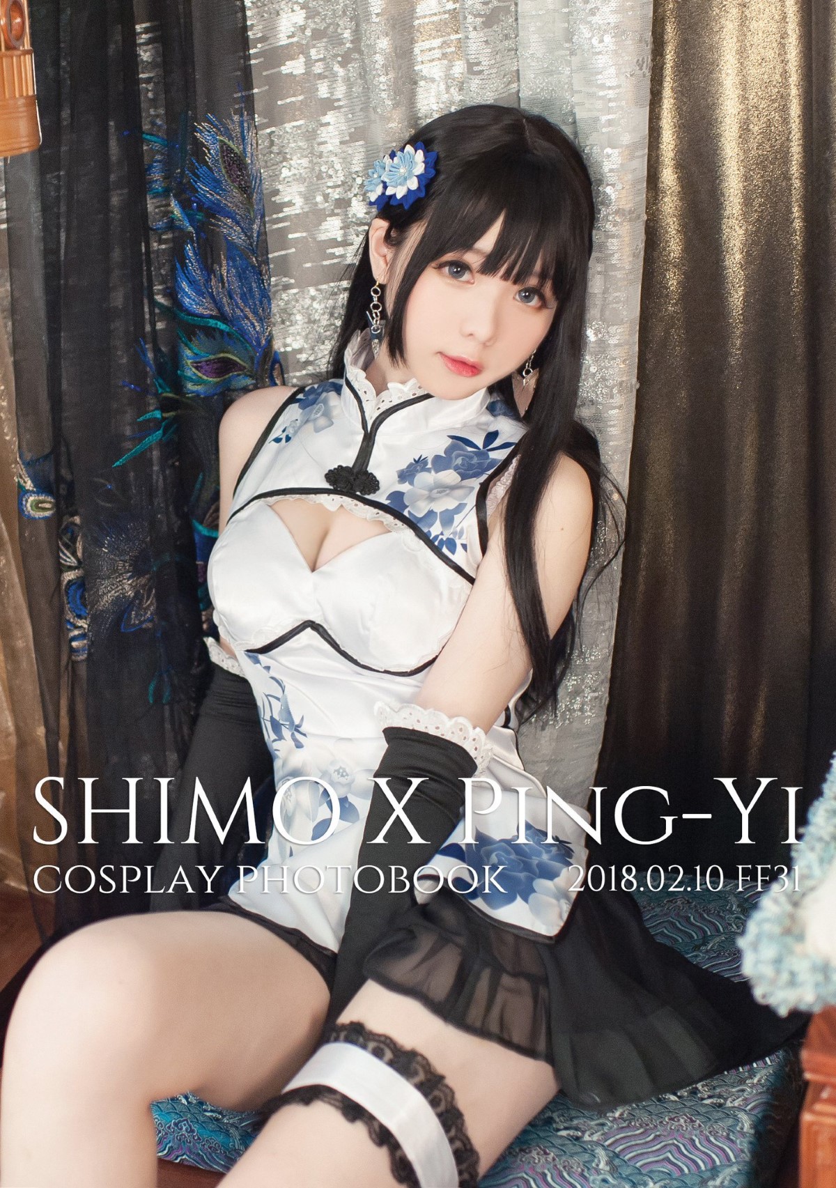 Coser@霜月shimo Vol.001 Cos合集 D 0370 2886355300