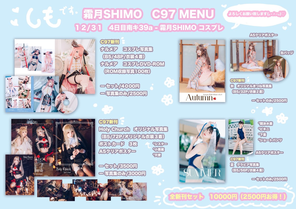 Coser@霜月shimo Vol.001 Cos合集 B 0119 3264644390