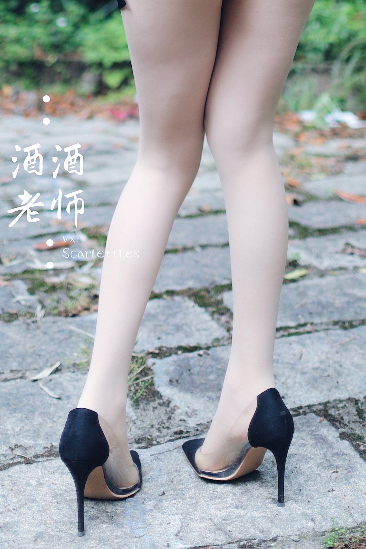 Coser@酒酒老师 Vol.026 废墟肉丝旗袍大秀 2部 B 0009