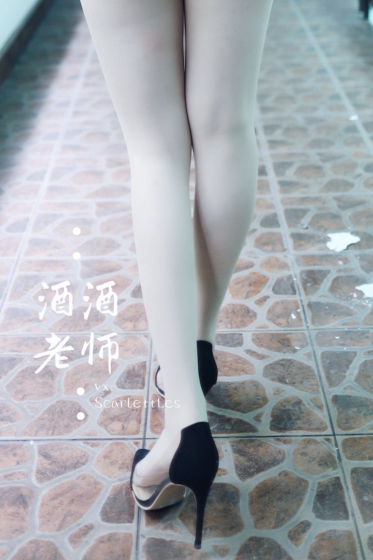 Coser@酒酒老师 Vol.026 废墟肉丝旗袍大秀 2部 B 0012