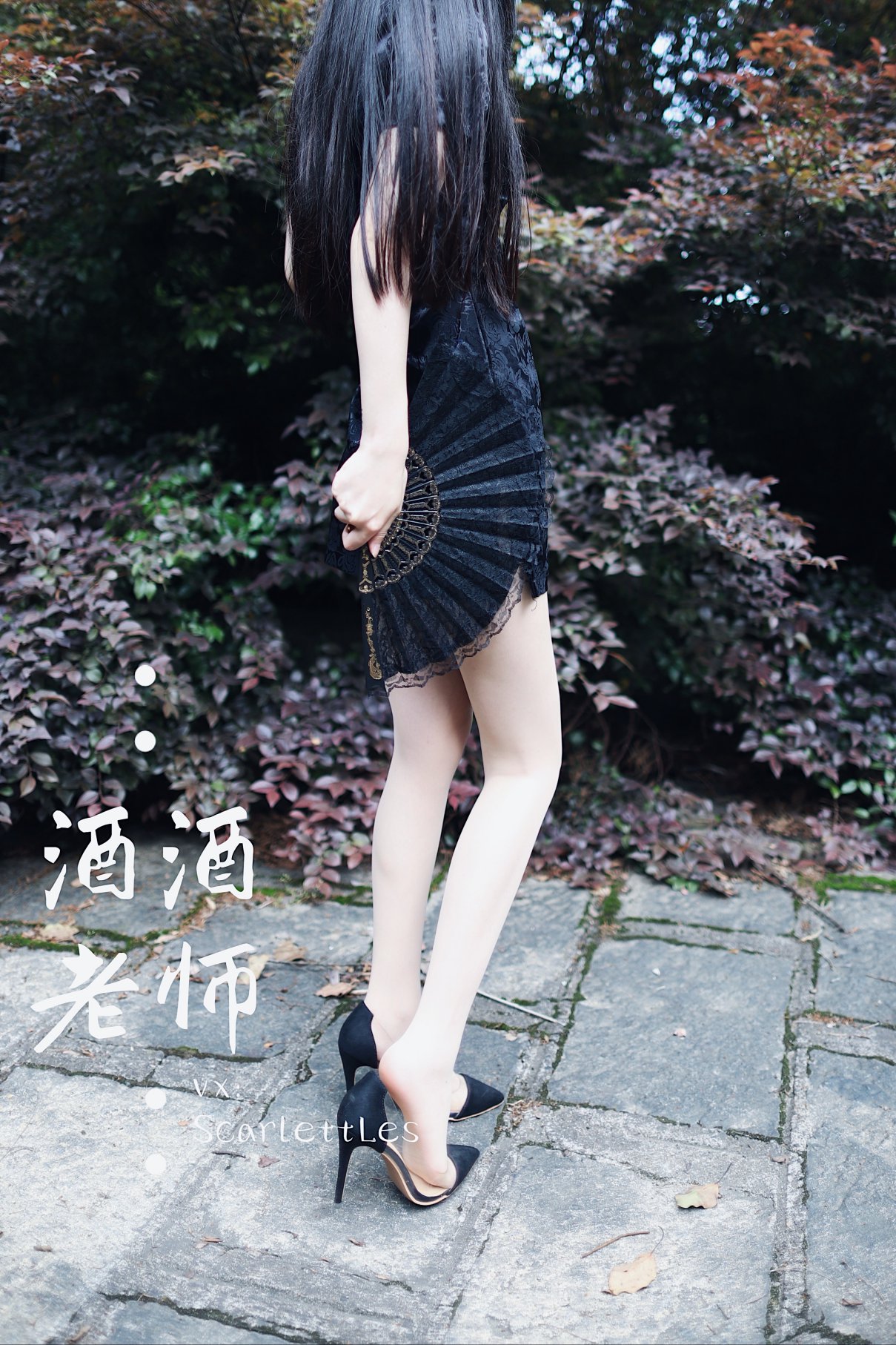 Coser@酒酒老师 Vol.026 废墟肉丝旗袍大秀 2部 A 0025