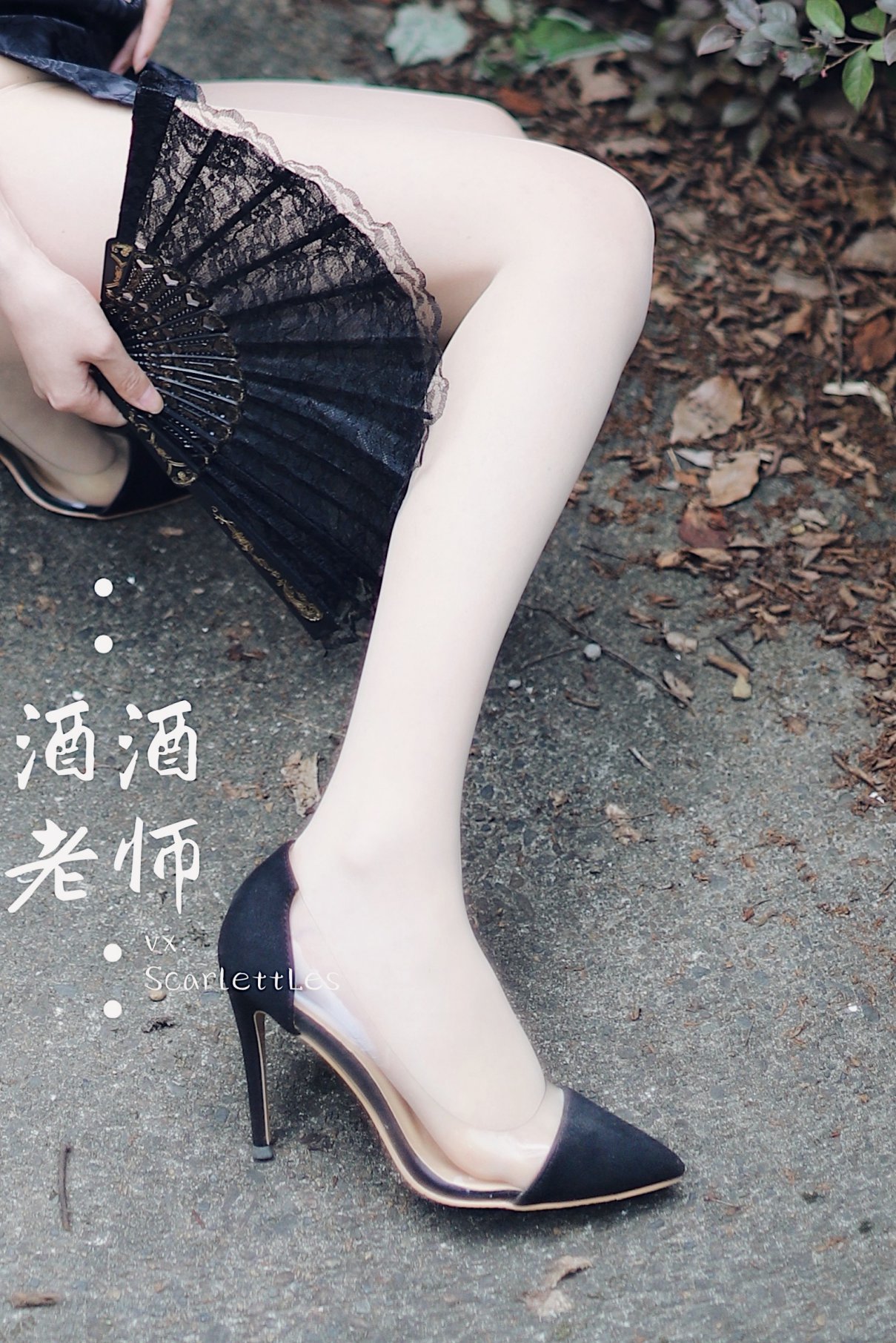 Coser@酒酒老师 Vol.026 废墟肉丝旗袍大秀 2部 A 0040