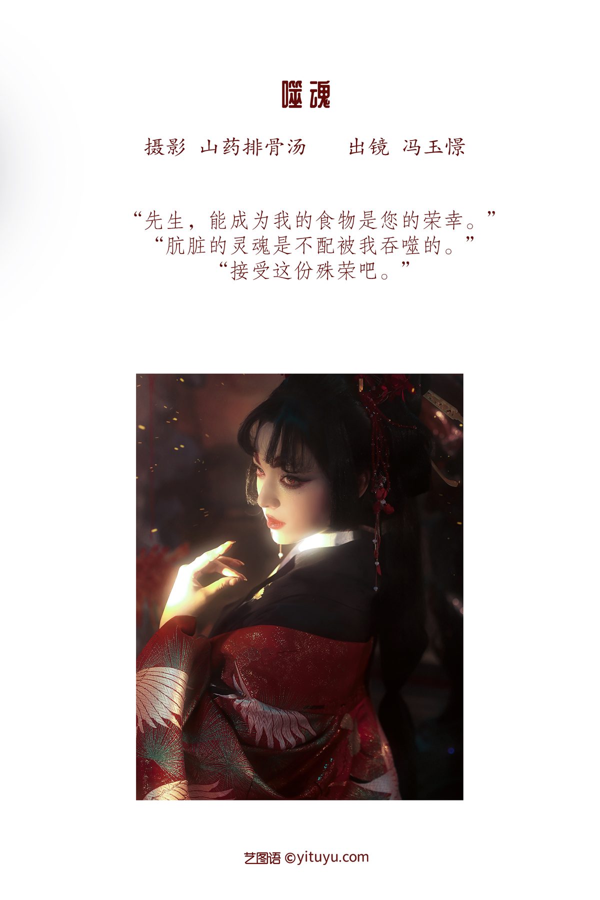 YiTuYu艺图语 Vol 3470 Feng Yu Jing 0001 7020578523.jpg