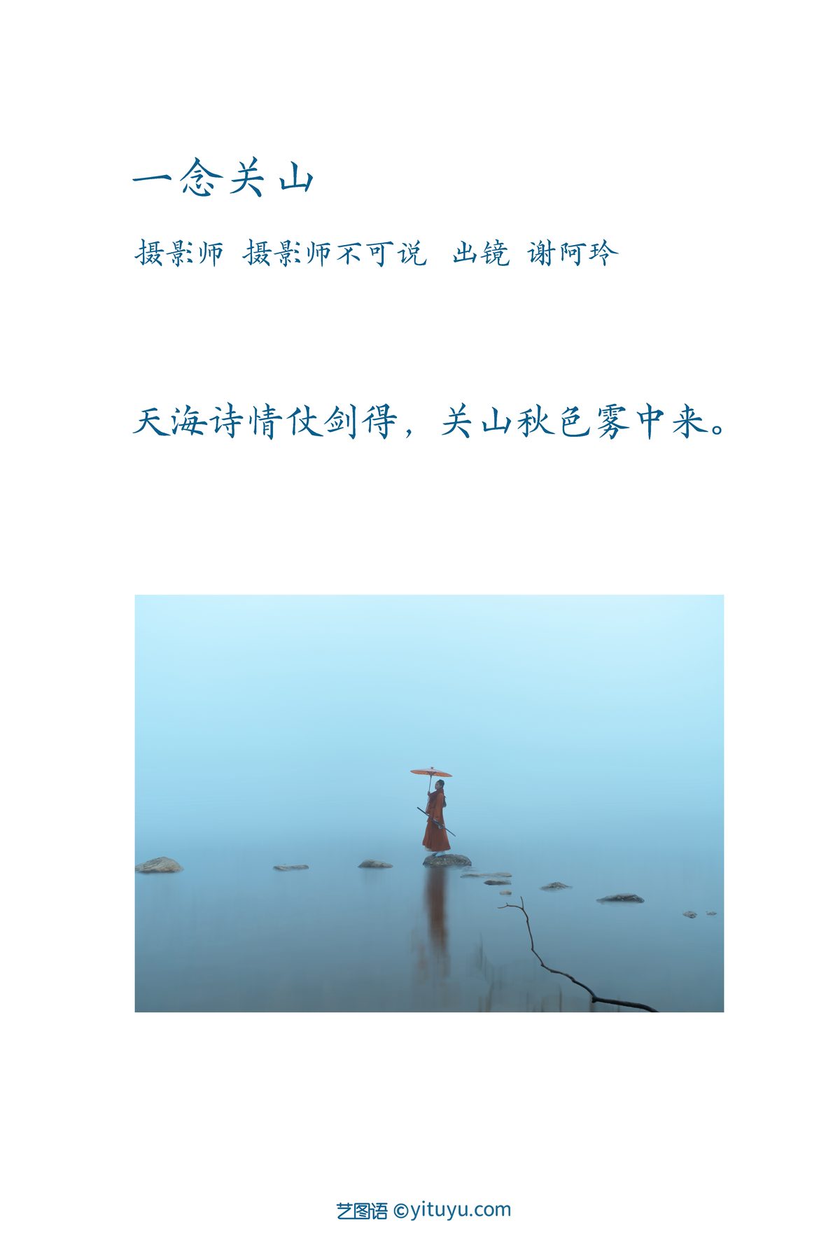 YiTuYu艺图语 Vol 3524 Xie A Ling 0002 6008369140.jpg